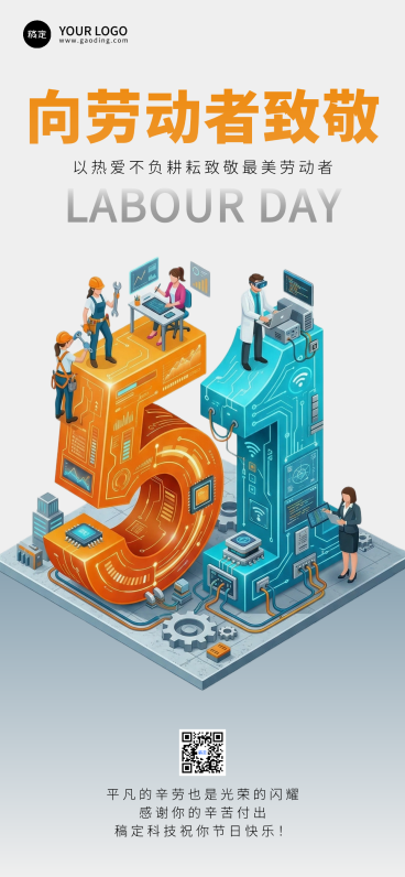 劳动节海报预览效果