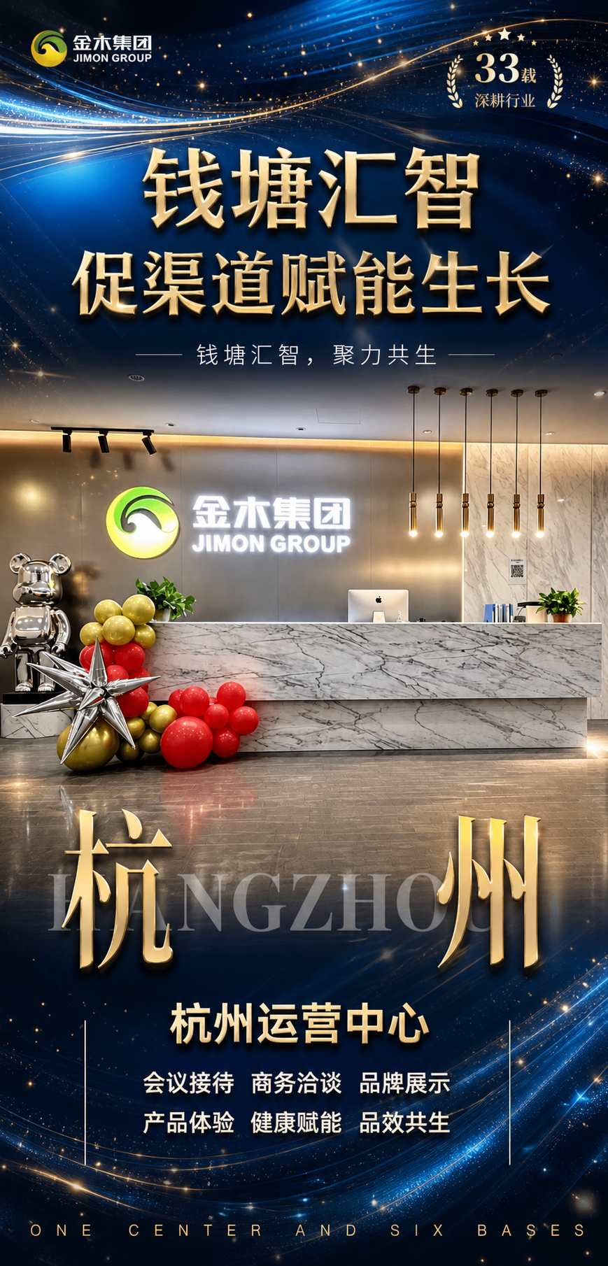 美化这张品牌海报，保留所有文案内容和版式结构，整体提升视觉质感… - 图片创意预览