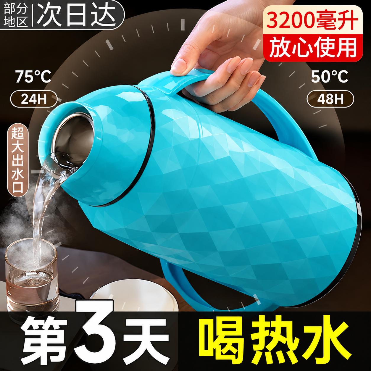 将参考图中的米白色保温壶替换为湖蓝色菱格纹保温壶，保持原有环境… - 图片创意预览