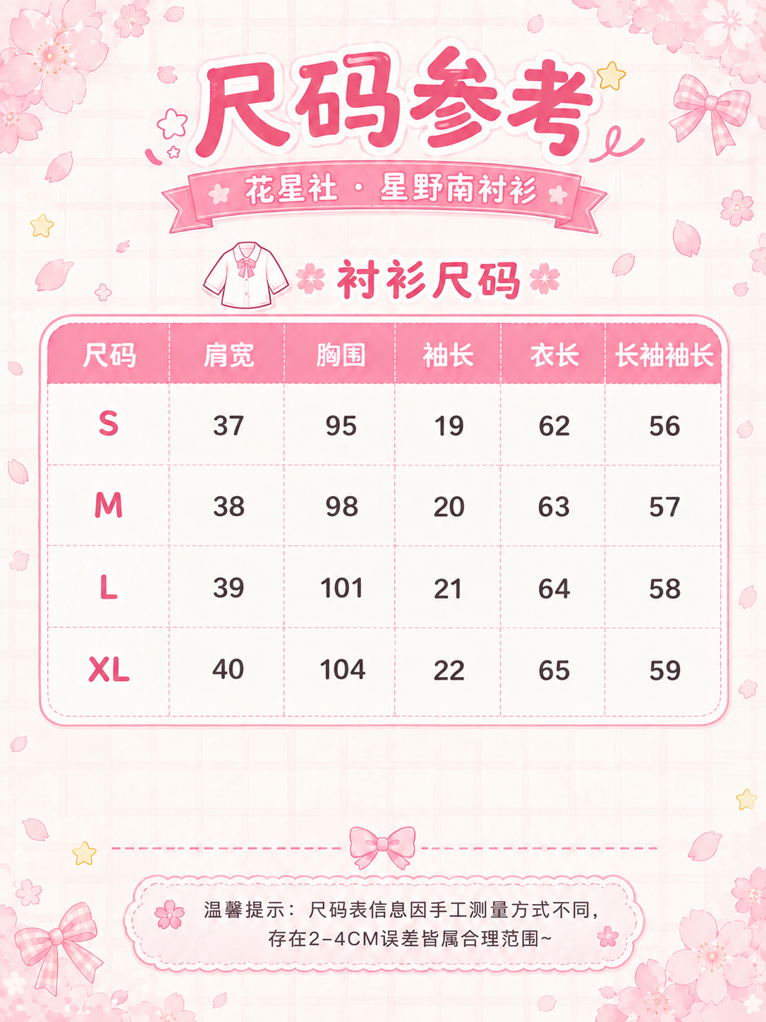 基于参考图修改：1. 删除尺码表中XS和XXL两行；2. 将顶… - 图片创意预览