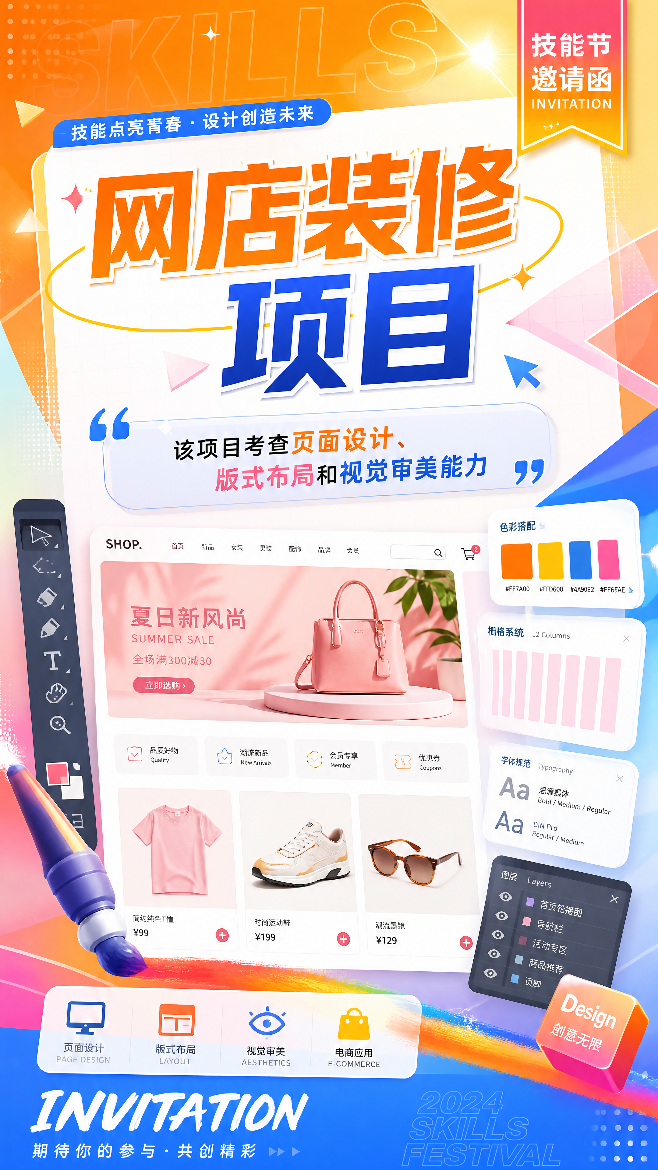 创意预览图