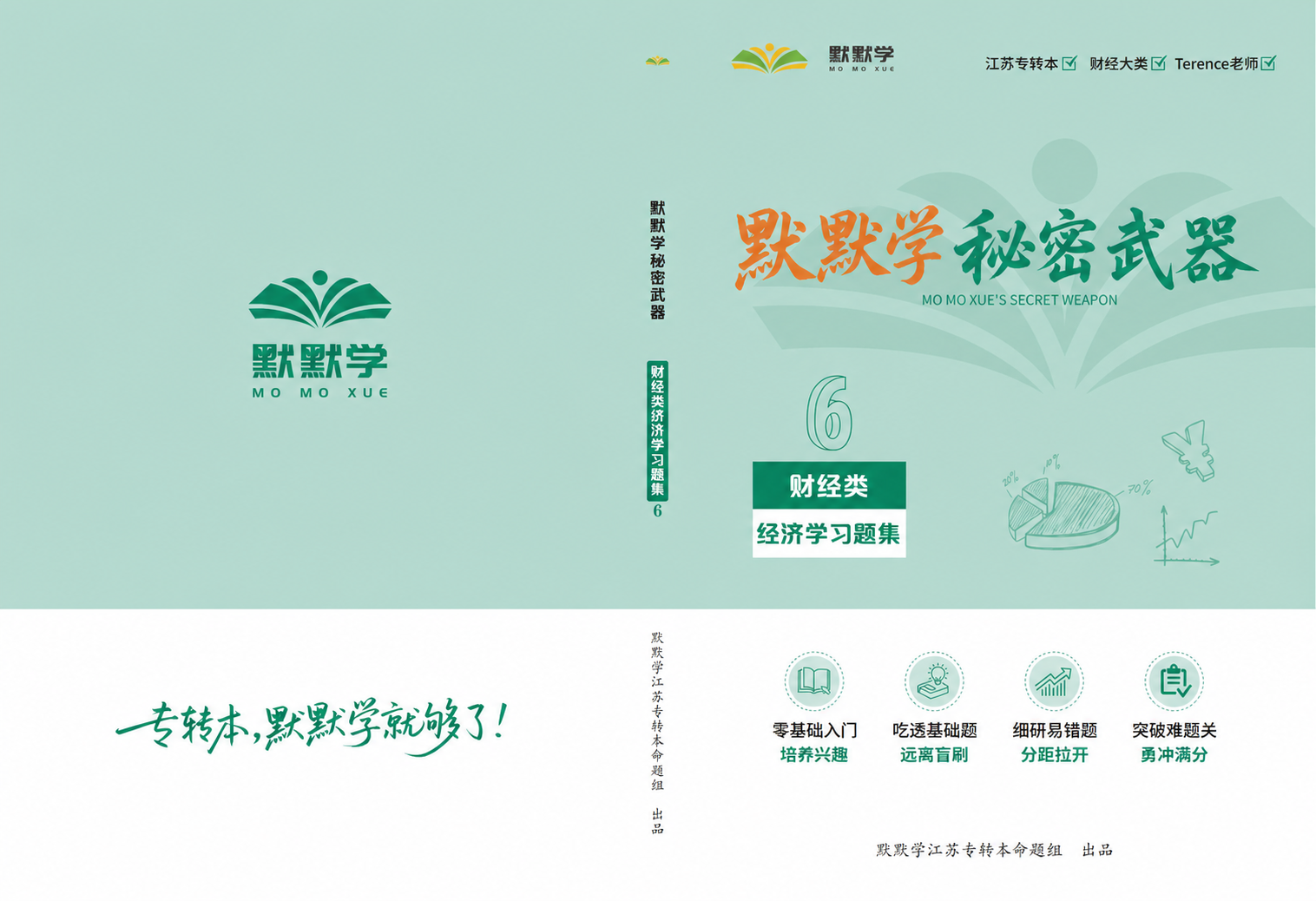 基于这张图片进行修改，保持原背景、布局、所有其他元素和颜色完全… - 图片创意预览