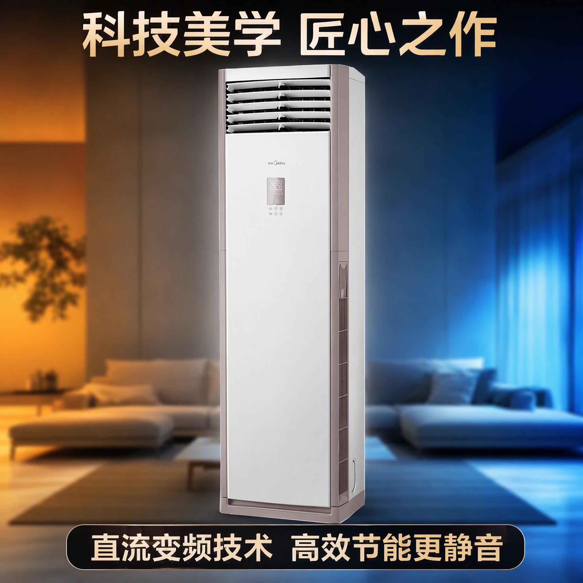 5匹柜式空调商品卖点图，1:1正方形构图，空调主体居中放大，尽… - 图片创意预览