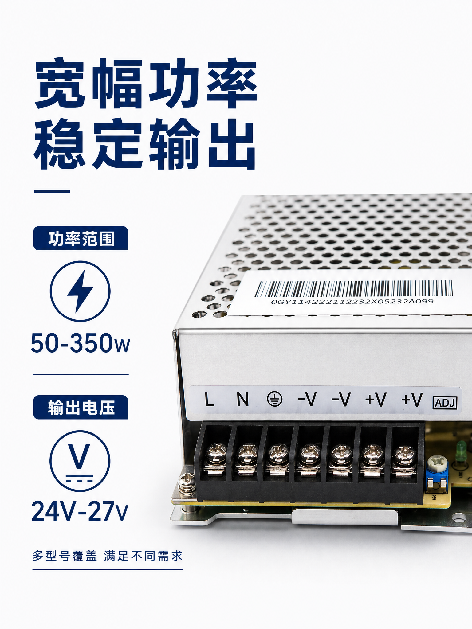[主图-2] 核心参数性能展示 功率电压范围说明 [统一基调]… - 图片创意预览