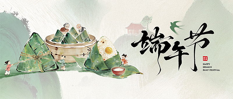 端午节节日祝福水墨中式感通用微信公众号首图
