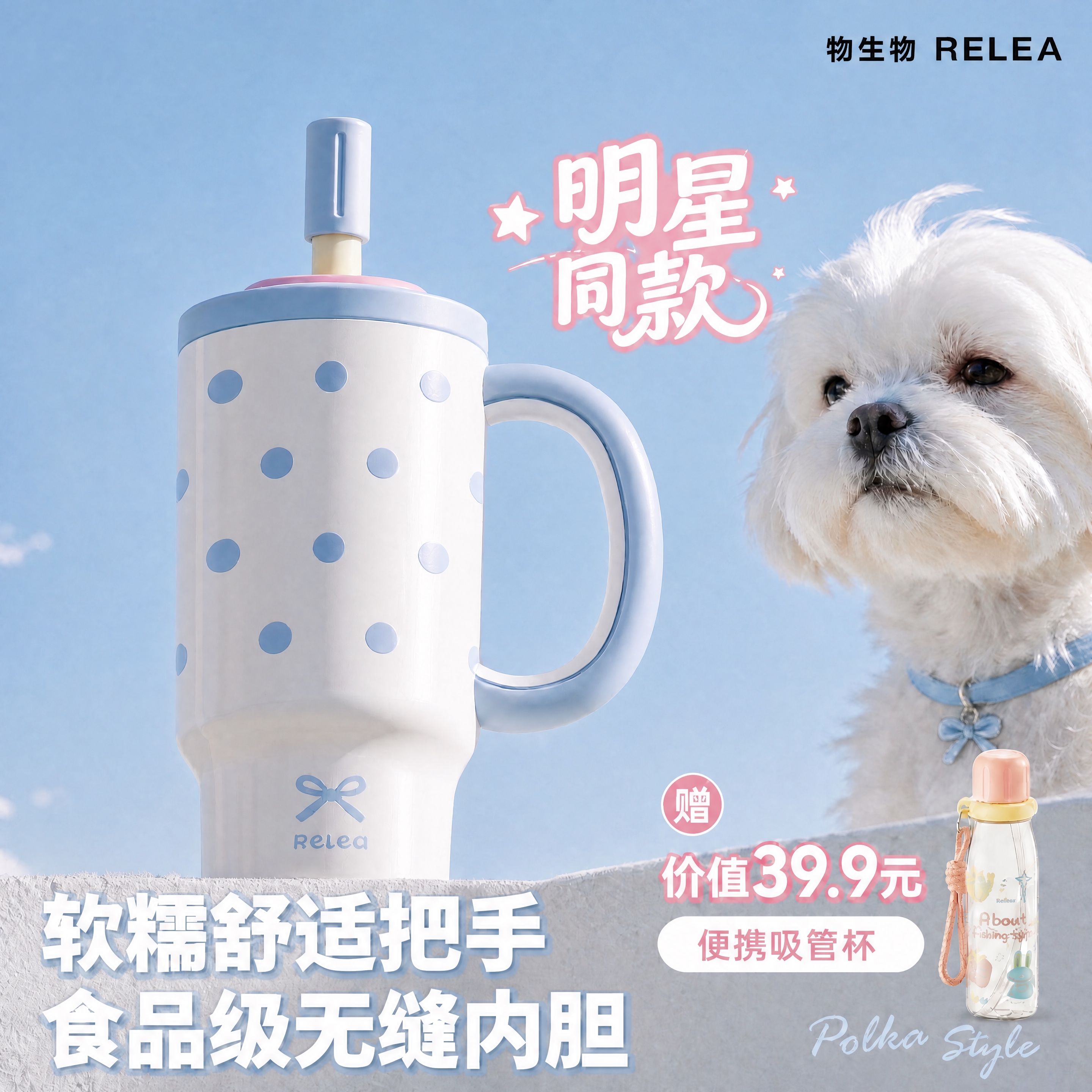 提升整张图片的清晰度，重点让产品（波点保温杯）变得清晰锐利，杯… - 图片创意预览