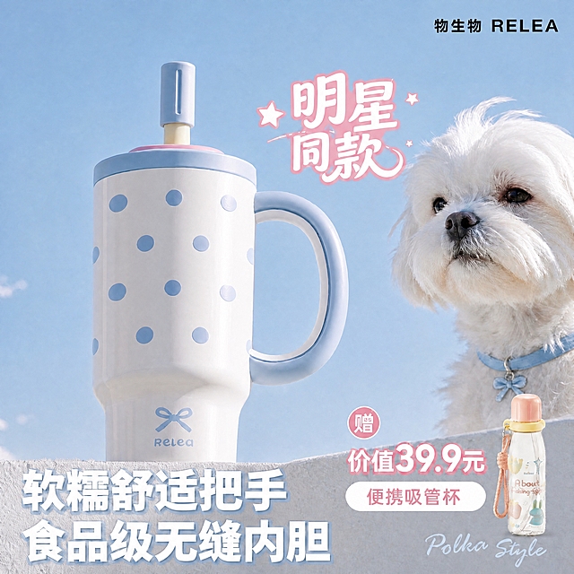 提升整张图片的清晰度，重点让产品（波点保温杯）变得清晰锐利，杯身波点边缘清晰、表面光滑有质感、把手圆润立体、吸管盖细节分明，去除模糊感和噪点。其他所有元素（小狗、文案、赠品、背景、构图、颜色、位置）全部保持原样不变，只提升清晰度和产品质感，不要改变任何内容。