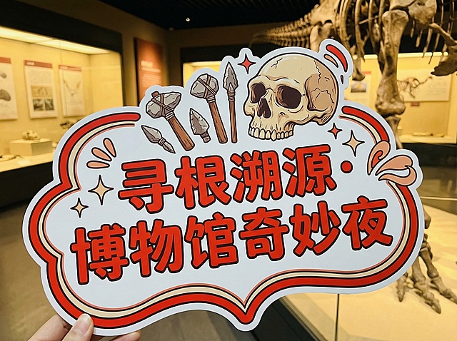 参照这个图片里面牌子的形式生成新的牌子，围绕趣玩·博物馆奇妙夜，这个主题生成自然博物馆的这种奇妙夜相关的牌子   高清大图 只要牌子 不要人物  需要6个牌子 每个牌子单独一张图片  风格参考图片里面的 但是要有自然博物馆元素
