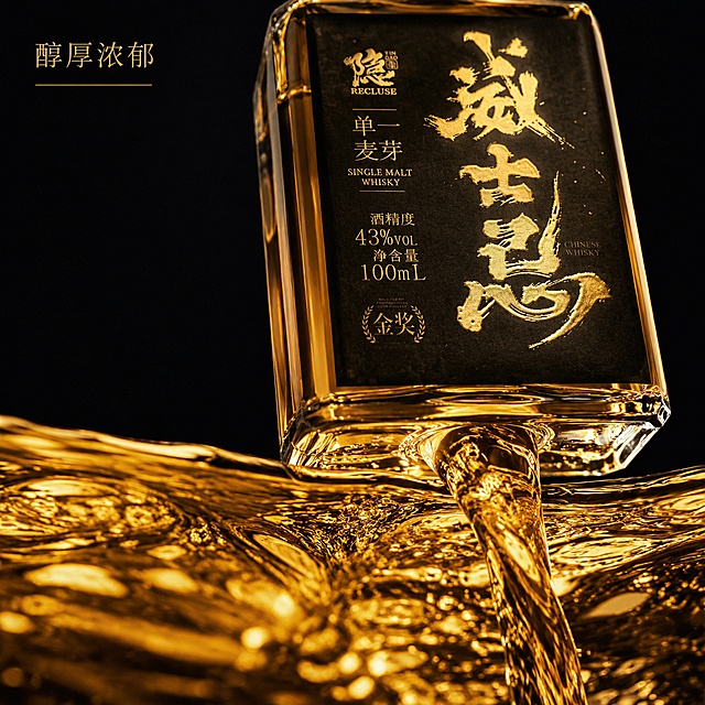 [主图-3] 威士忌酒液细节特写展示图。[氛围风格] 微距质感，诱人通透；[画质] 超高清微距商业摄影，细节纹理清晰。[元素] 特写威士忌酒瓶下半部分，透明玻璃酒瓶倒出部分金黄酒液，酒液从瓶口缓缓流下，捕捉动态流动瞬间，流动的酒液铺满画面下半部分，突出酒液金黄通透的油亮质感，酒瓶主体保留完整标签，保持威士忌酒瓶外观（物理结构、材质质感、颜色）与输入产品图绝对一致。[光影] 逆光拍摄，酒液通透发光，边缘形成金色高光轮廓，玻璃反光细腻。[配色] 金黄酒液为主，深色背景衬托，对比强烈突出质感。[视角构图] 微距特写，酒液占据画面下半区，产品占据上半区，构图饱满。[文字版式] 左上角小字体标注“醇厚浓郁”，金色细体，不遮挡主体酒液。[输出要求] 1:1 比例，文字清晰锐利，超高清微距商业摄影质感。[负向提示词] 变形，文字错乱，产品模糊，背景杂乱，水印，电商平台Logo。