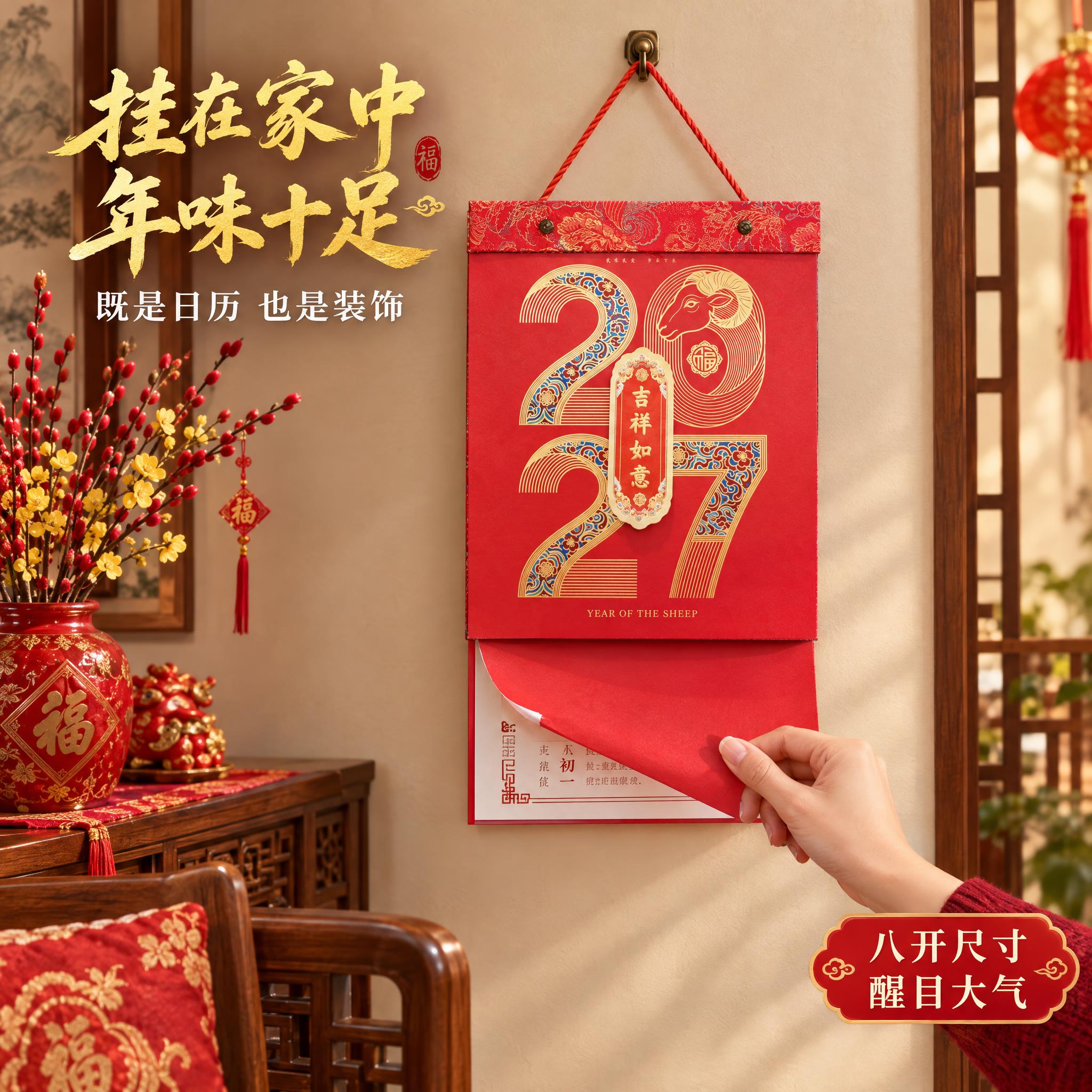 [主图-4] 场景使用展示，撕历挂在家中墙上的真实使用场景。… - 图片创意预览