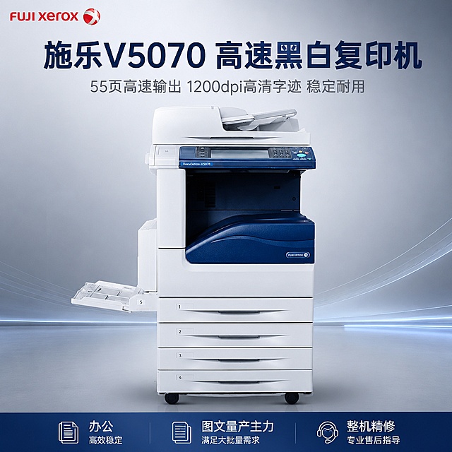 [主图-1] 施乐V5070高速黑白复印机首图 商品识别核心利益
[氛围风格] 专业商务科技感 冷灰蓝主色调 传递稳定可靠品质感
[画质] 商业摄影质感 光线柔和通透 产品清晰真实 画面干净高级
[元素] 施乐V5070高速黑白复印机居中完整展示 正面视角 四层纸盒+自动输稿器+操作面板完整可见 保持产品外观物理结构材质质感颜色与输入产品图绝对一致 杜绝任何变形和色差 精细化处理 商品主体占比约70% 背景为渐变冷灰色科技感背景 左上角放置FUJI xerox品牌Logo 底部有微弱地面反光 画面满屏无边框
[光影] 左前侧主光 柔和均匀打亮机身正面 右侧辅光补充暗部 顶部轮廓光勾勒机身顶部线条 整体光比舒适 高光不溢 暗部有层次 无廉价HDR
[配色] 主色冷灰蓝 辅色白色机身本色 深蓝色操作面板点缀
[视角构图] 正面平视 产品居中 景深中等 背景虚化突出主体
[文字版式] 顶部大标题居中"施乐V5070 高速黑白复印机" 深蓝色粗体大号无衬线字 副标题在主标题下方"55页高速输出 1200dpi高清字迹 稳定耐用" 灰色中号字 底部通栏深蓝色渐变底 白色文字"办公 图文量产主力 整机精修 专业售后指导" 分三段均匀排列
[输出要求] 1:1比例 文字清晰锐利 超高清商业摄影质感
[负向提示词] 变形 文字错乱 产品图模糊 背景杂乱 水印 电商平台Logo
