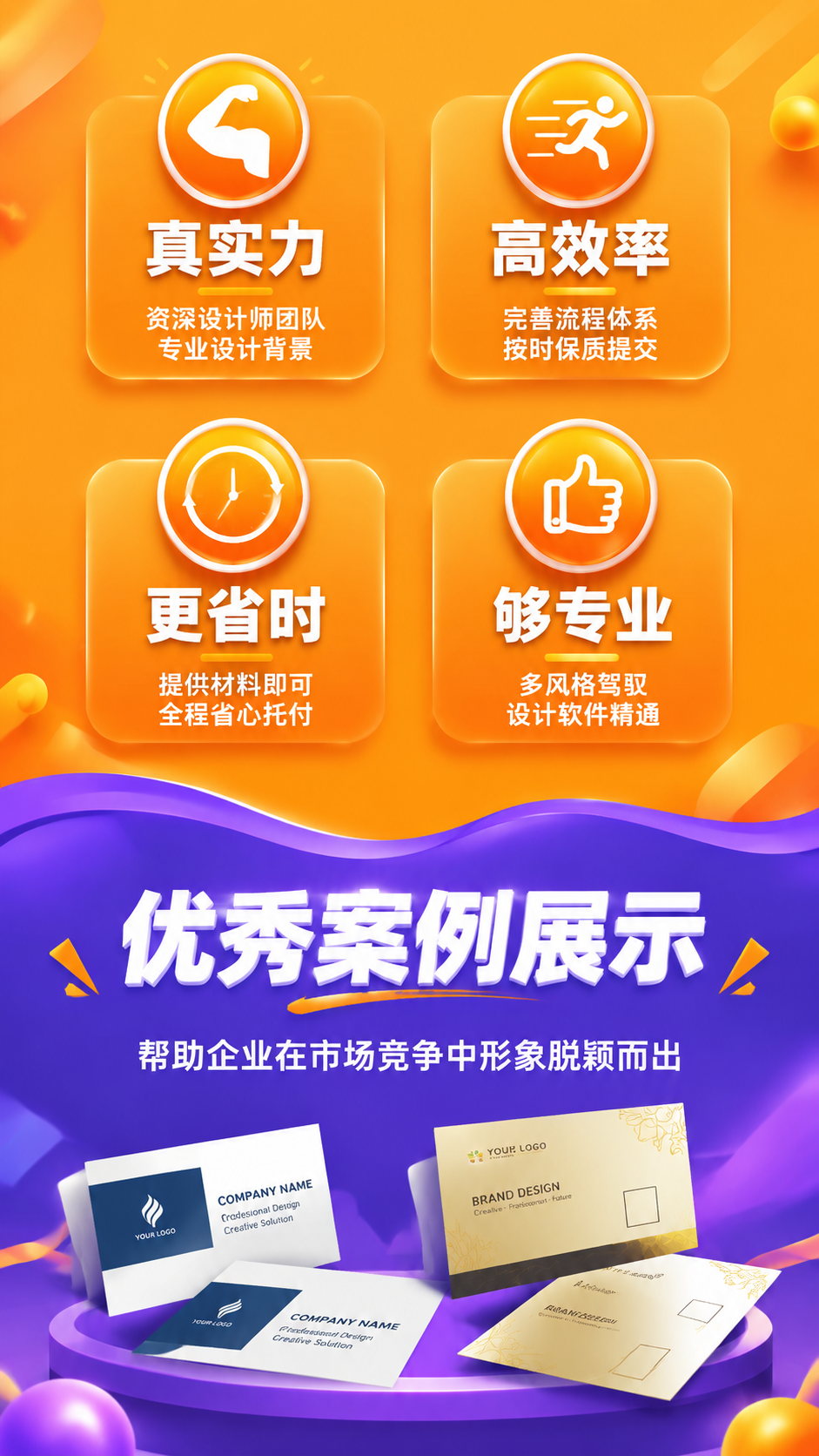 [商品] 使用【图4】核心优势页作为风格参考；服务素材保护：保… - 图片创意预览