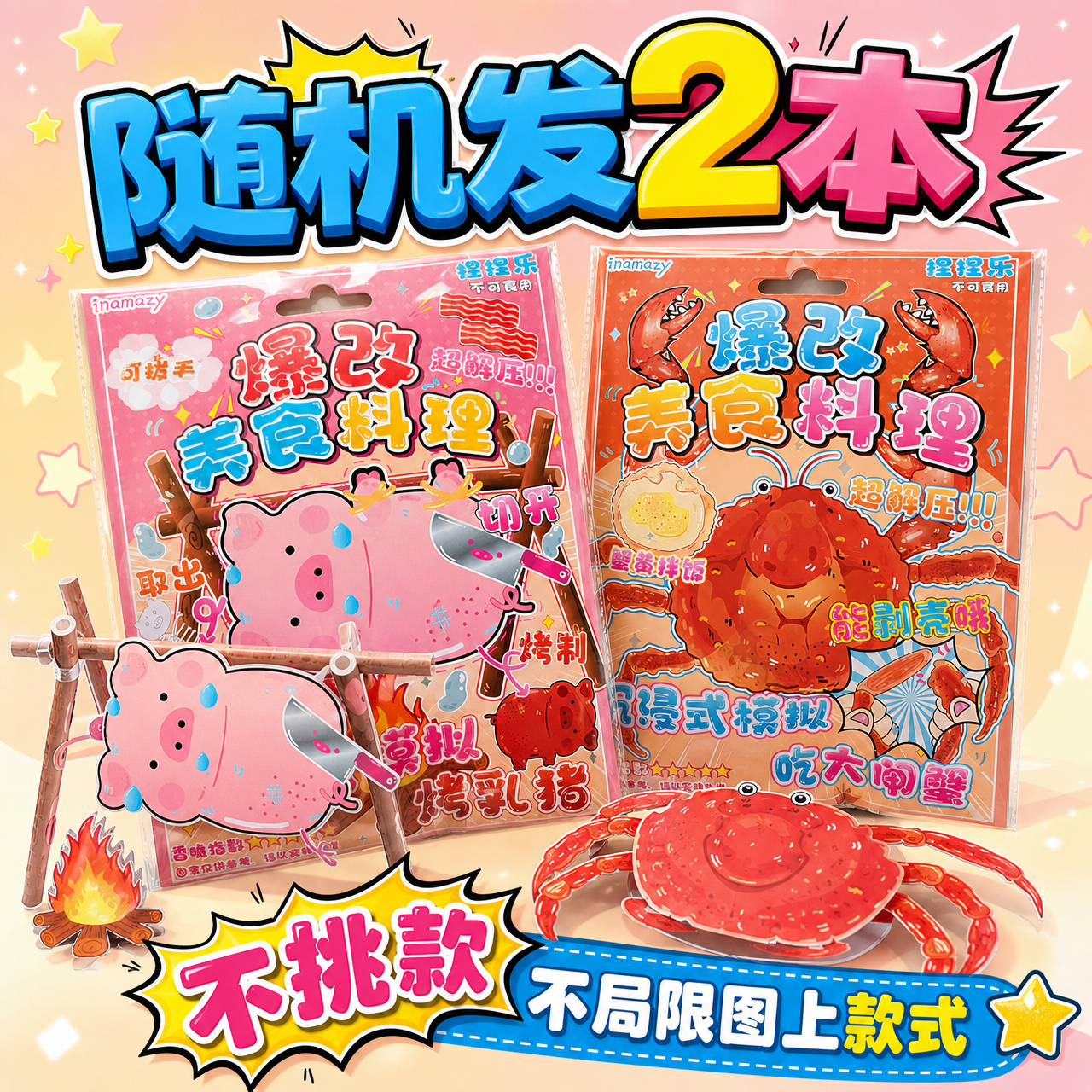 1:1正方形电商SKU主图，马卡龙清新风+卡通童趣风，高饱和活… - 图片创意预览
