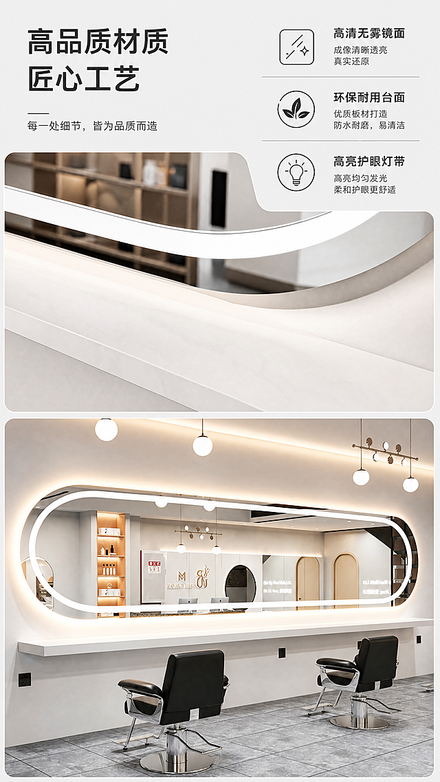 [第3屏] 材质工艺证明页，展示高清无银镜与优质台面工艺。本屏使用【图7】作为主体产品展示。
[氛围/风格] 专业工艺展示风，清晰写实，突出材质质感。
[元素布局] 上半部分为镜片特写微距，展示高清透亮无畸变的镜面效果，下半部分为大椭圆带灯镜台整体场景，分上下两个区块，上特写下全景，说明材质优势；保留原有椭圆灯带、白色台面、空间结构一致。
[光影质感] 整体光线均匀明亮，灯带发光自然柔和，镜片反光真实，材质纹理清晰。
[配色色系] 全局底色 #F5F5F5，主色浅灰调，辅助色银白镜面，黑色座椅点缀。
[视角构图] 上微距特写，下全景平视，清晰分层，阅读动线从上到下。
[文字版式] 左侧主标题「高品质材质 匠心工艺」，右侧分三个图标卖点：「高清无雾镜面」「环保耐用台面」「高亮护眼灯带」，文字不遮挡主体细节。
[比例分辨率] 9:16 竖版比例，4K分辨率，文字清晰可辨，高清画质。
[负向提示词] 镜面变形，台面纹理模糊，文字错乱，结构错误，水印。
