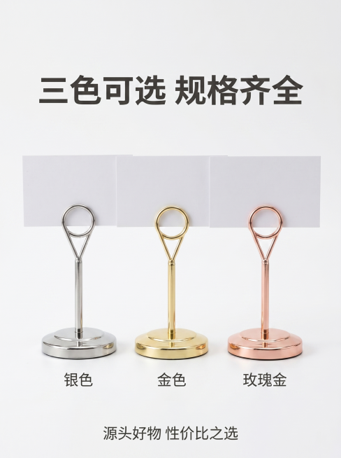 [主图 5] 水滴款席位夹全规格SKU展示图
[氛围风格] 简洁清晰直观展示
[画质] 商业摄影质感、光线柔和通透、产品清晰真实、画面干净高级
[元素] 银色金色玫瑰金三种颜色的水滴款席位夹整齐并排摆预览效果