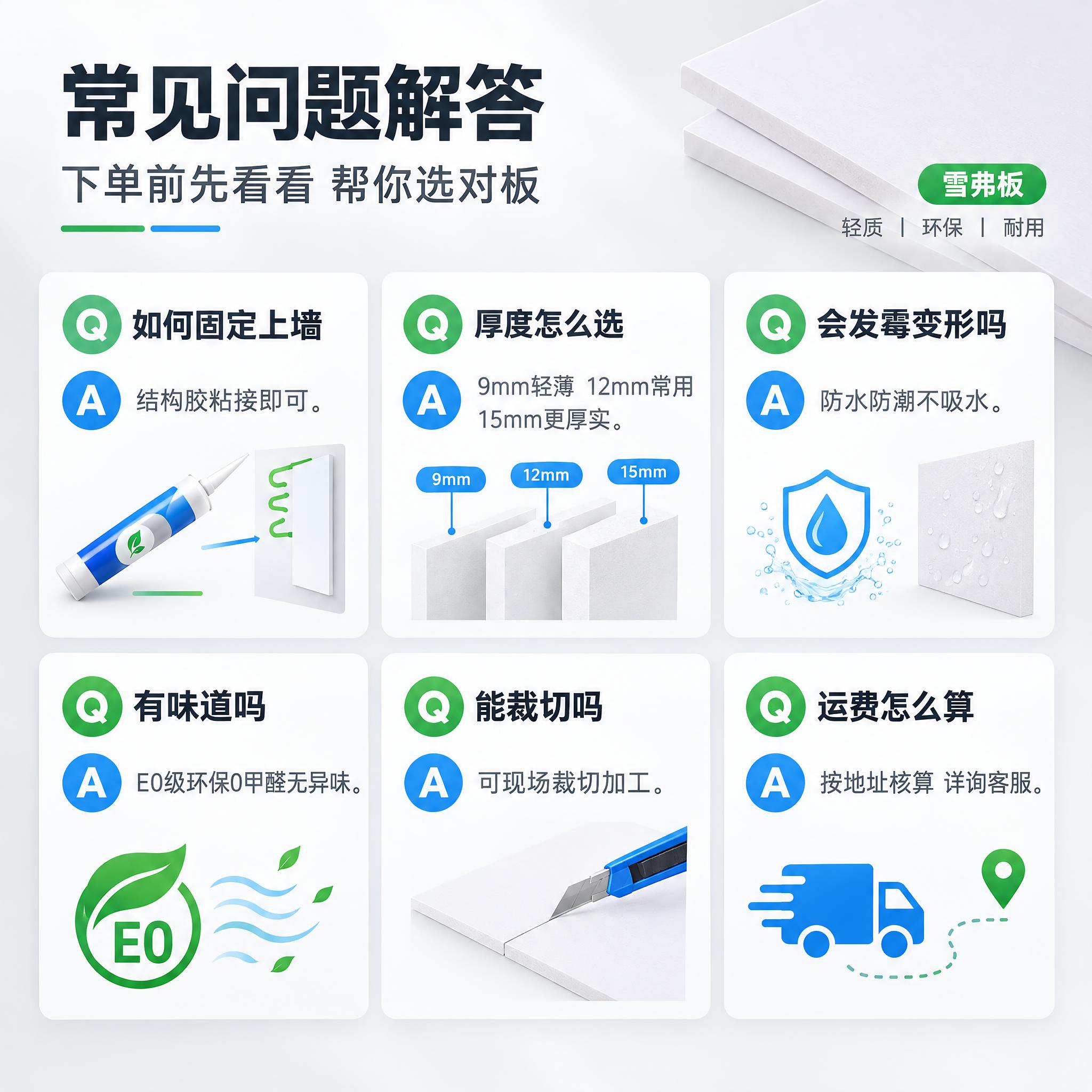 [商品] 使用【图1】雪弗板正面实物图；保留板材白色板面质感与… - 图片创意预览