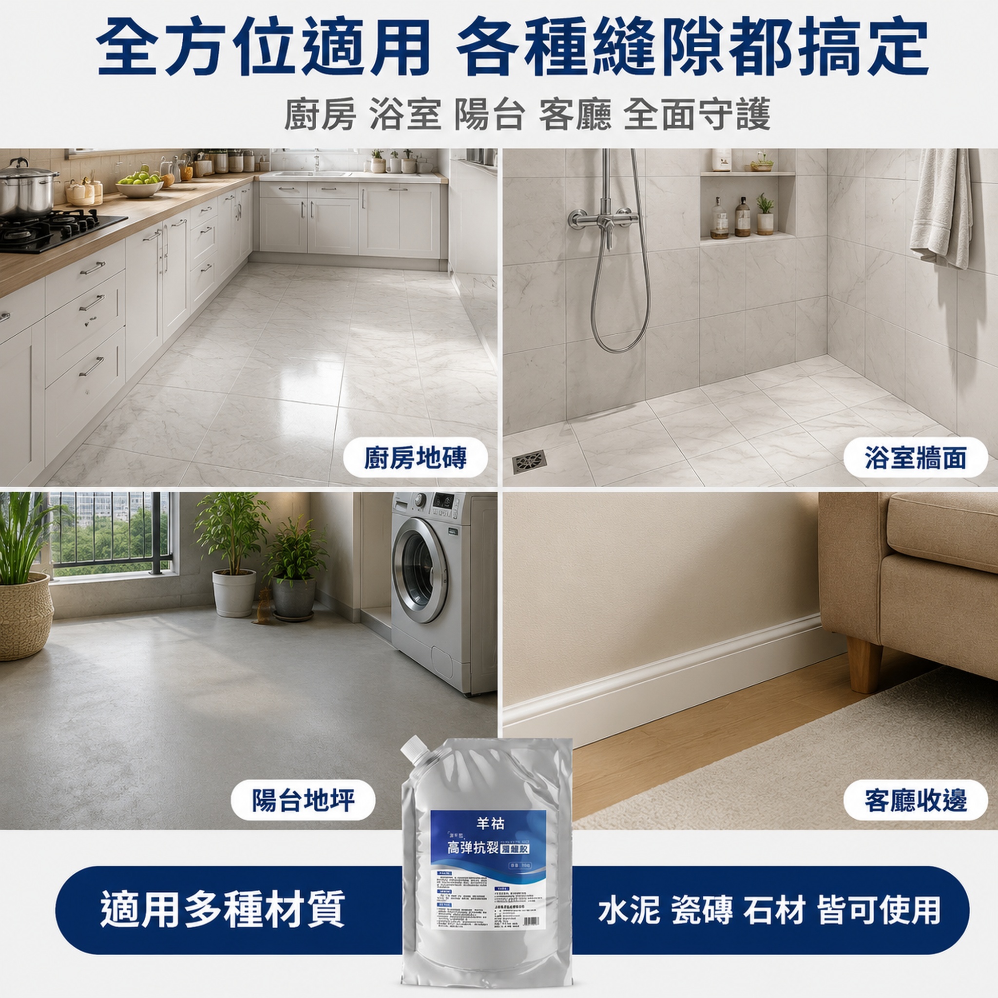 [主圖-4] 適用場景展示 多空間應用 [氛圍風格] 真實居家… - 图片创意预览