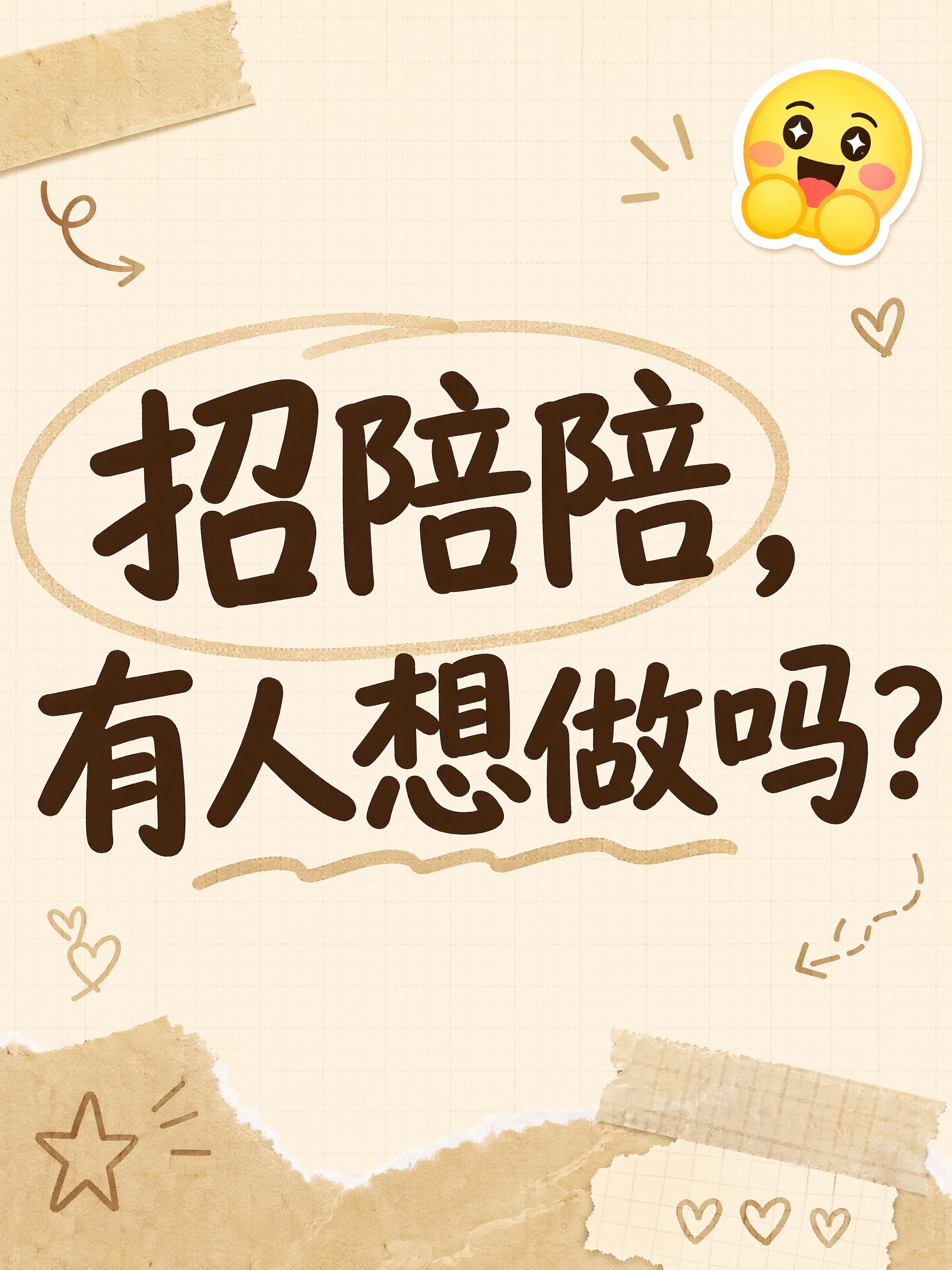 小红书笔记大字封面，纯大字，手账拼贴风格，版式精美，小红书笔记… - 图片创意预览