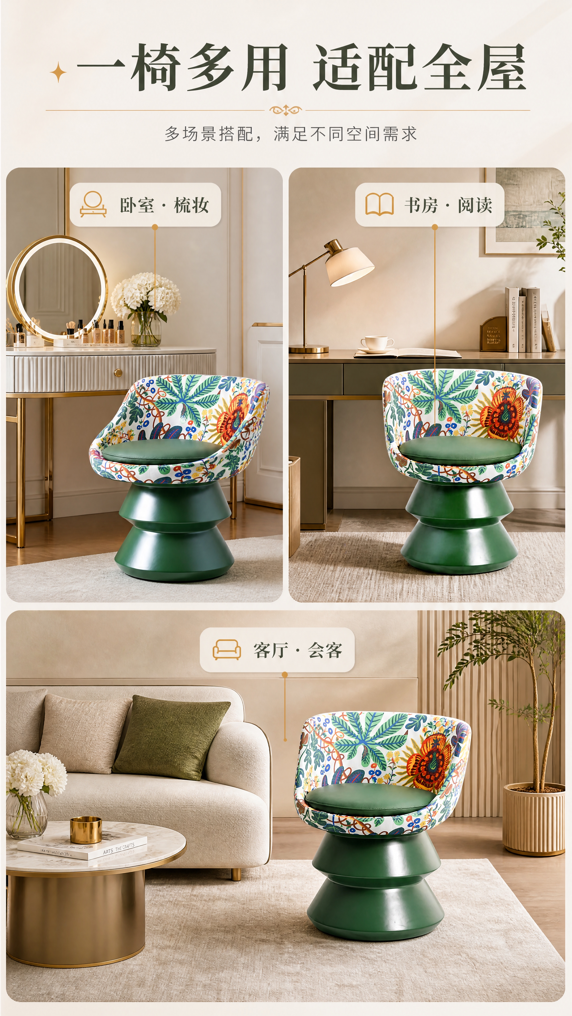 [商品] 使用【图1】D8829D印花布艺休闲椅；保留整体造型… - 图片创意预览