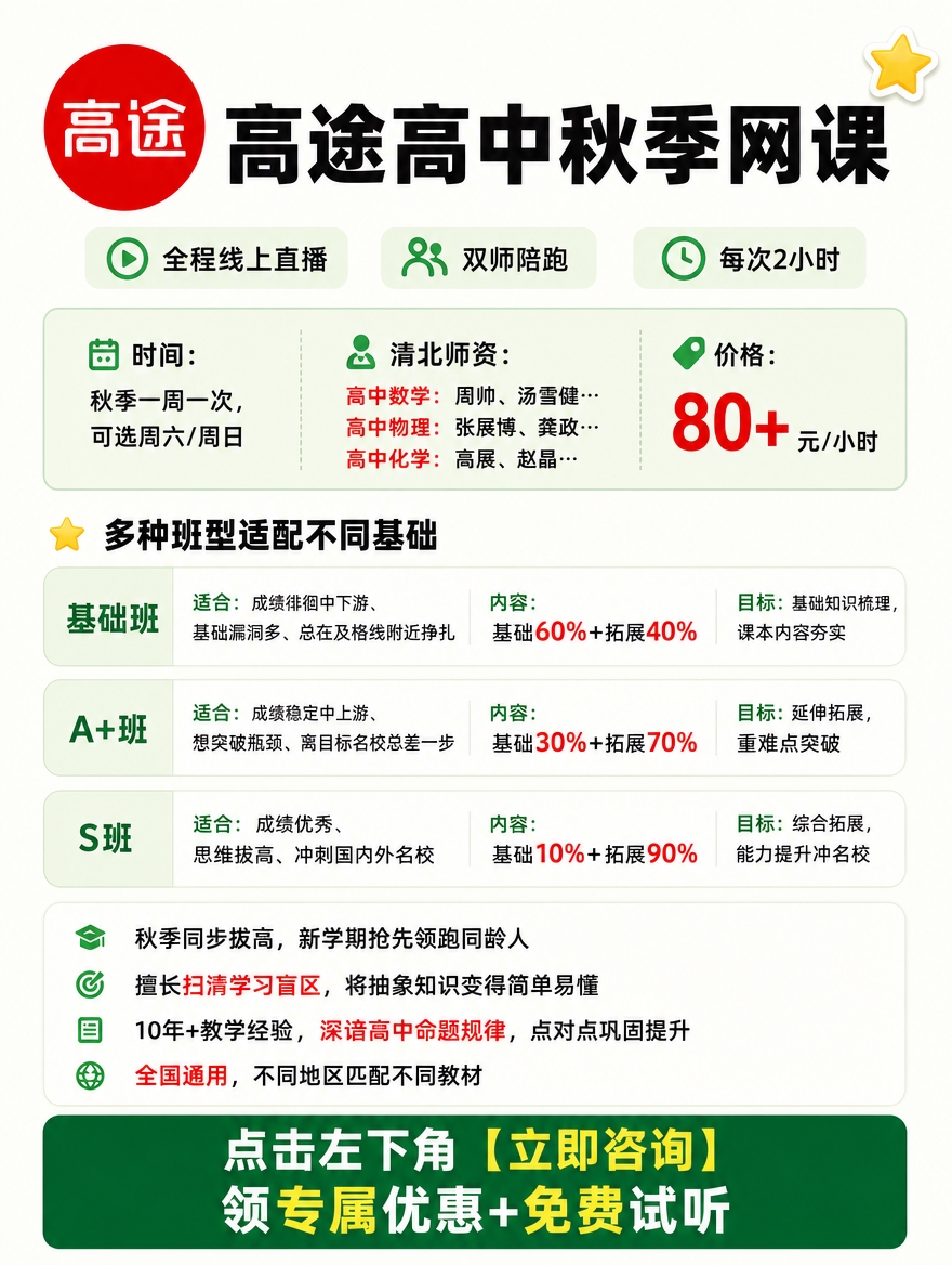 小红书笔记大字封面，纯大字配简洁图形，教育课程推广风，清爽简约… - 图片创意预览