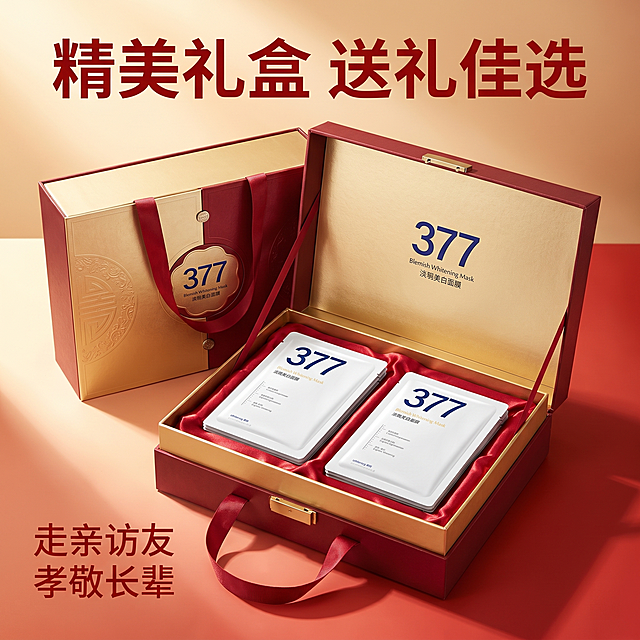 [主图 8] 377美白面膜礼盒包装展示，适合节日送礼，经典老国货风格。[氛围风格] 大气上档次，送礼有面，精致美观。[画质] 商业摄影质感、光线柔和通透、产品清晰真实、画面干净高级。[元素] 377美白面膜精美礼盒装打开展示，内部整齐摆放面膜，礼盒外盒+产品组合展示，保持产品外观与输入产品图绝对一致，杜绝任何变形和色差，精细化处理。礼盒配以红色手提带，突出送礼属性，背景红色渐变，增加节日氛围。商品整体占比约70%。[光影] 正面柔光打亮礼盒，立体感强，金属手提带高光自然。[配色] 红金配色礼盒，大气喜庆适合中老年人送礼场景。[视角构图] 45度斜角俯视礼盒展示，构图饱满主体突出。[文字版式] 顶部大字标题"精美礼盒 送礼佳选"加粗红色，左下角小字"走亲访友 孝敬长辈"清晰说明。[比例分辨率] 1:1 比例，2k 分辨率；文字清晰可辨，超高清。[负向提示词] 变形，水印，文字错乱，产品图模糊，包装凌乱，背景杂乱。