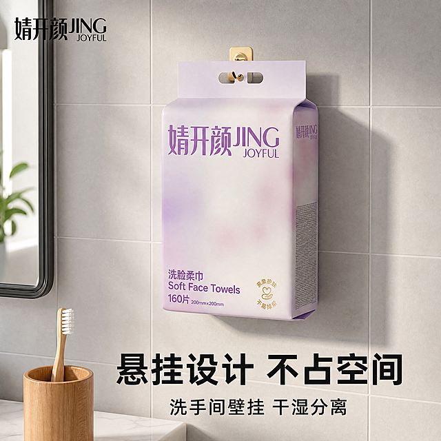 [主图-1] 婧开颜洗脸柔巾悬挂式首图，真实洗手间场景展示。
[氛围风格] 明亮清新干净整洁的浴室氛围，简约实用风；
[画质] 商业摄影质感、光线柔和通透、产品清晰真实、画面干净高级。
[元素] 婧开颜洗脸柔巾悬挂在浅灰色瓷砖洗手间墙面上，产品居中展示，左下角放置木质牙刷杯作为点缀，保持产品外观（物理结构、材质质感、渐变紫白色）与输入产品图绝对一致，杜绝任何变形和色差，精细化处理。商品主体占比严格控制在65%左右，画面满屏无边框。
[光影] 洗手间明亮自然光从侧面照入，整体光线均匀通透，高光自然，暗部有细节，突出产品洁净感。
[配色] 主色调为浅灰色瓷砖背景搭配产品渐变紫白色，干净清爽。
[视角构图] 平视角度拍摄，主体清晰，景深适中。
[文字版式] 画面左上角放置提取的品牌Logo“婧开颜JING JOYFUL”，左对齐留安全边距不遮挡产品主体。大字主文案“悬挂设计 不占空间”黑色字体最大号粗体无衬线放在产品下方负空间；辅助短句“洗手间壁挂 干湿分离”缩小50%黑色字体同风格排版。所有文字和背景对比清晰，极易辨认。
[比例分辨率] 1:1 比例，4k 分辨率；文字清晰锐利，画面超高清。
[负向提示词] 变形，水印，文字错乱，产品图模糊，背景杂乱，文字遮挡主体。