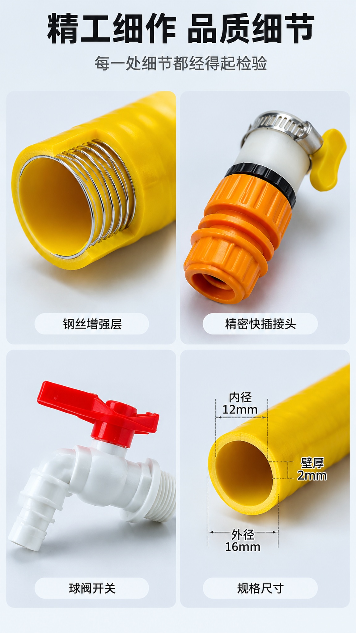 [第7张] 详情页细节微距特写-PVC钢丝管钢丝层/接头工艺/… - 图片创意预览