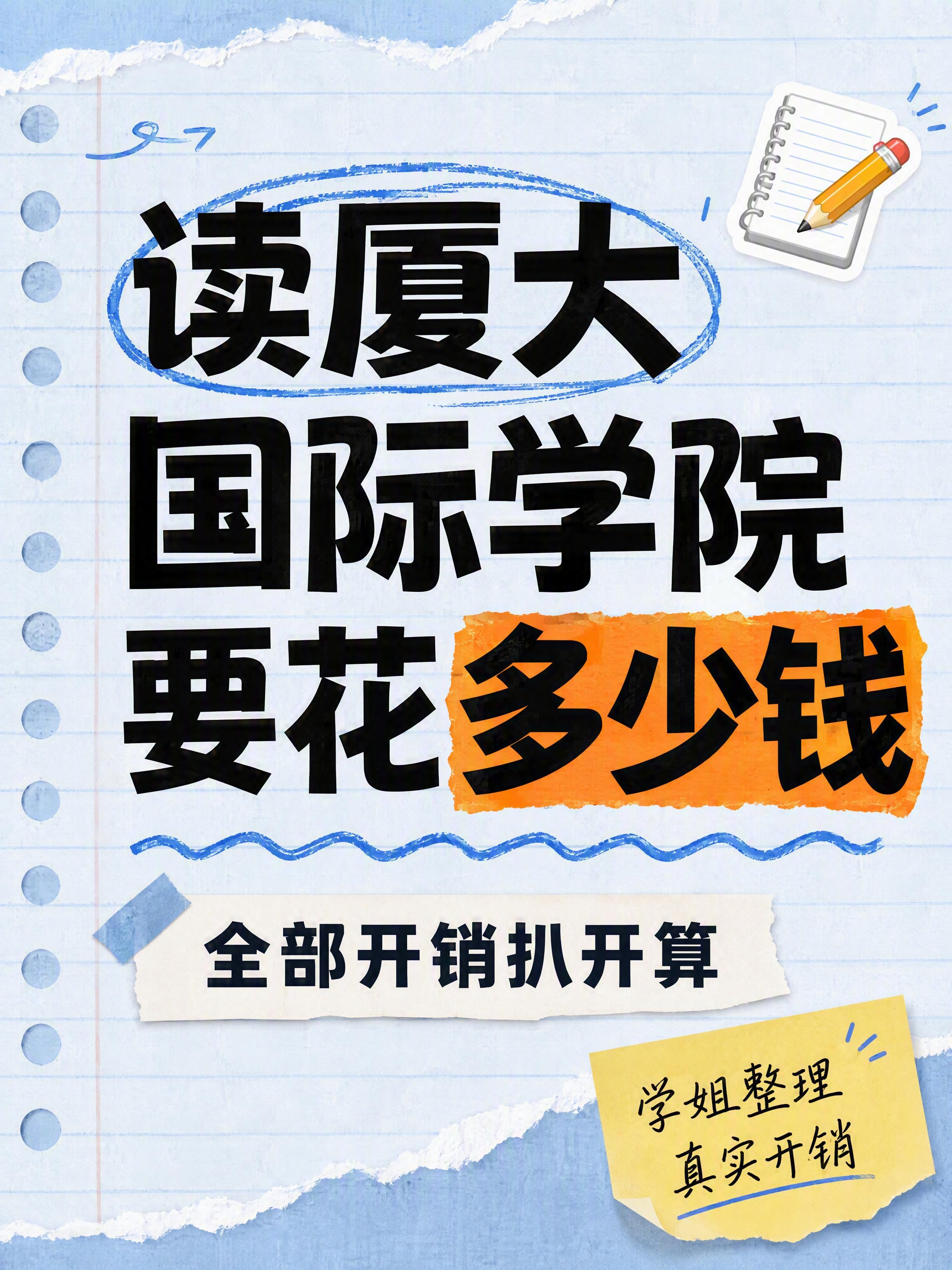 小红书笔记大字封面，纯大字，手账拼贴风，版式精美，小红书笔记封… - 图片创意预览