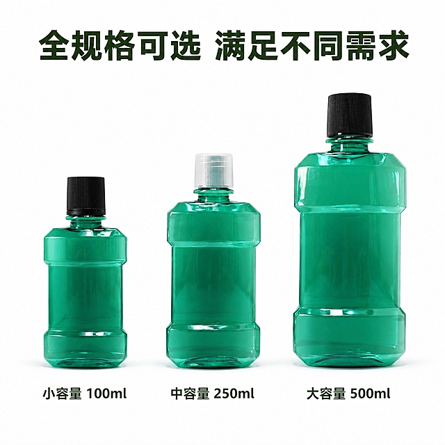 [主图-5] 全规格SKU阵列展示，帮助用户选款。
[氛围风格] 整齐清晰，方便对比选择；
[画质] 商业摄影质感、光线柔和通透、产品清晰真实、画面干净高级。
[元素] 三款不同容量的绿色漱口水瓶水平等间距排列在纯白色背景上，从左到右从小到大依次展示，整体整齐直观。保持每个产品外观（物理结构、材质质感、颜色）与输入产品图绝对一致，杜绝任何变形和色差，精细化处理。商品整体占比约70%，排列整齐有序。
[光影] 均匀柔光，每个产品都清晰展示，阴影柔和，透明质感突出。
[配色] 纯白色背景，突出产品绿色，简洁清晰。
[视角构图] 正面平视，所有产品完整展示，大小对比直观清晰。
[文字版式] 每个产品下方标注对应容量信息：「小容量 100ml」「中容量 250ml」「大容量 500ml」（参考标注）文字居中，深绿色清晰可读，帮助快速对比选择。顶部大标题“全规格可选 满足不同需求”粗体深绿色。
[输出要求] 1:1比例，文字清晰锐利，超高清商业摄影质感；
[负向提示词] 变形，文字错乱，产品图模糊，背景杂乱，水印，电商平台Logo