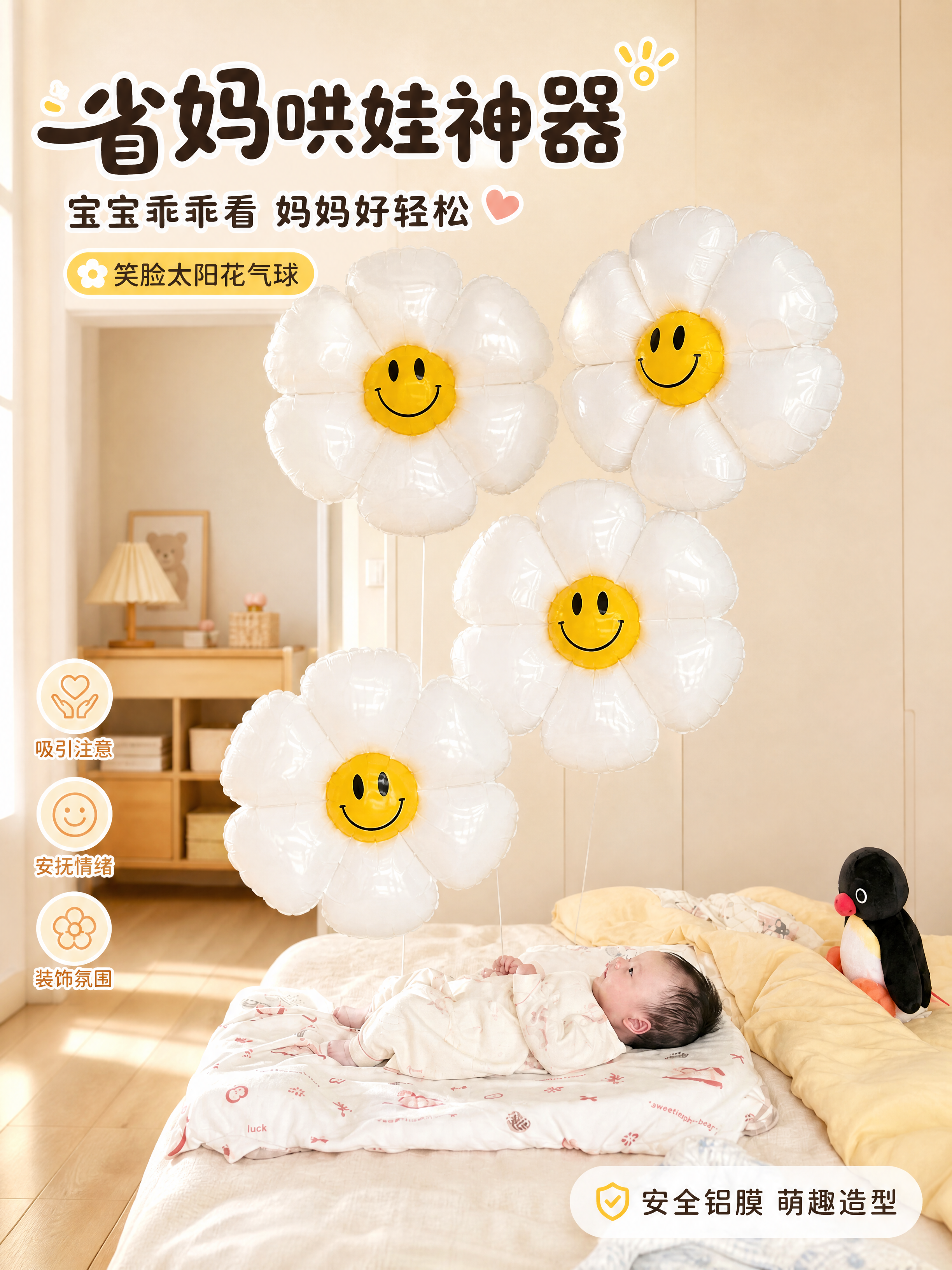 [第1张] 详情页头图-哄娃气球主视觉海报，本张使用【图1】作… - 图片创意预览