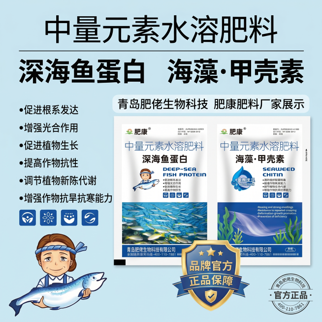 青岛肥佬生物科技肥康肥料厂家展示，品牌官方正品保障，简洁专业淘宝主图设计预览效果