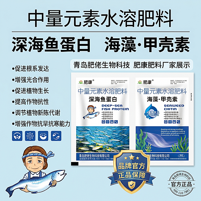 青岛肥佬生物科技肥康肥料厂家展示，品牌官方正品保障，简洁专业淘宝主图设计