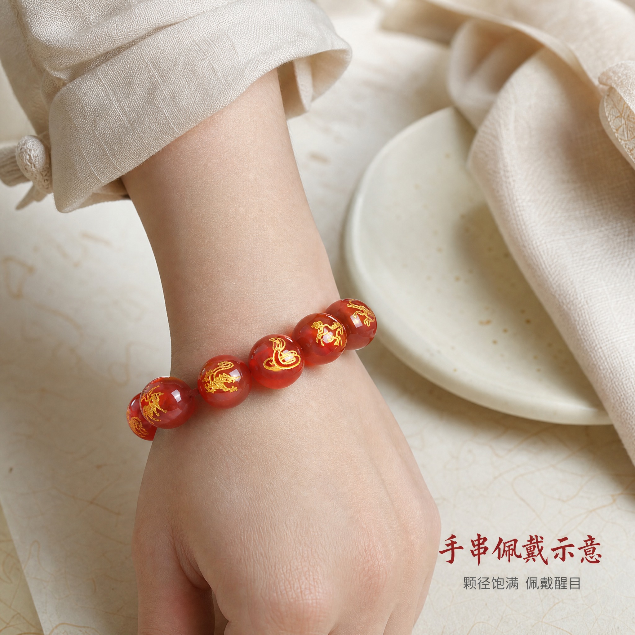 [主图-4] 天然红玛瑙烫金十二生肖圆珠 使用场景 主任务：真… - 图片创意预览