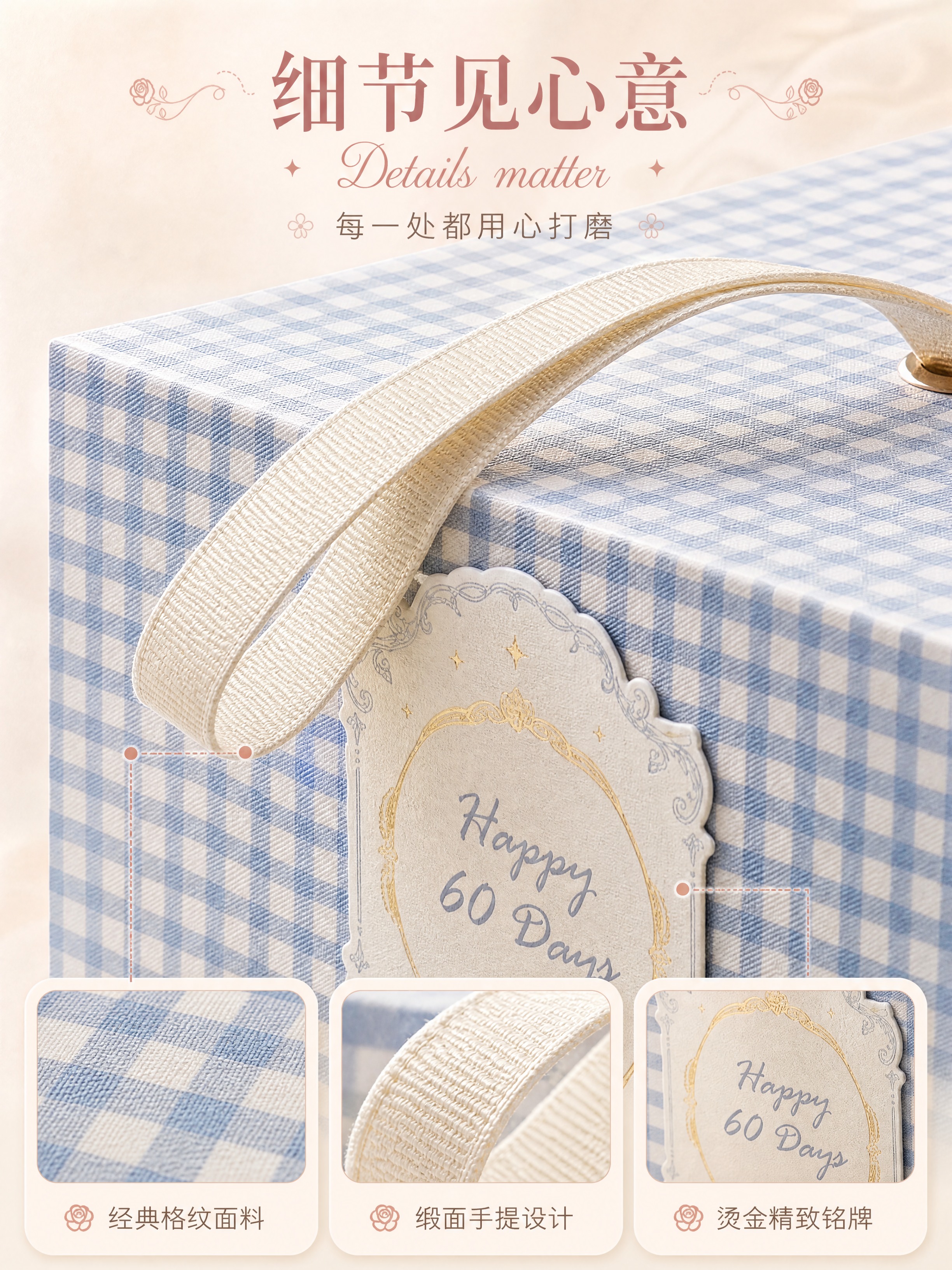 [商品] 使用【图6】格纹手提礼品盒蓝色款细节；保留格纹面料纹… - 图片创意预览
