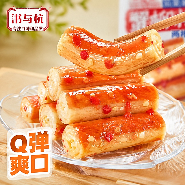 「图片1」设计一整套电商主图需要10张 并且带有（书与杭）防盗logo，突出全国首创两根蟹柳棒创意。不能带真实蟹柳纤维与颗粒可见