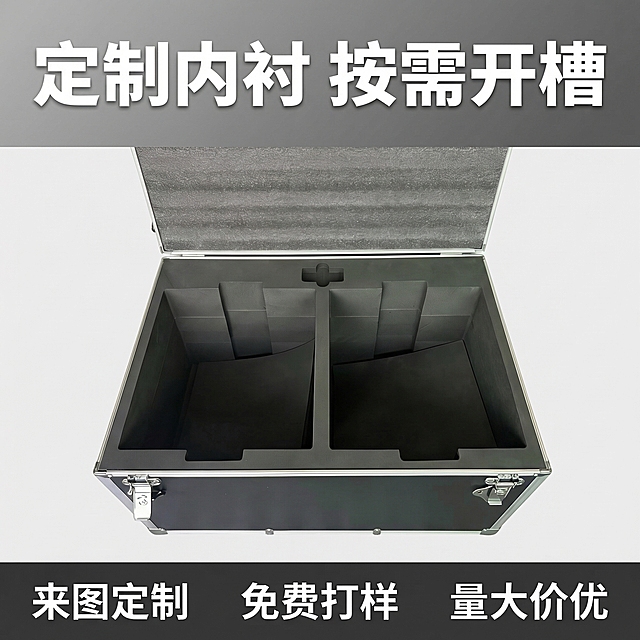 铝合金工具箱淘宝主图，简约专业风格，顶部核心信息区白色加粗大字“定制内衬 按需开槽”，灰色渐变背景，中部商品展示区居中放置打开的铝合金工具箱，重点展示内部根据产品形状定制的海绵凹槽结构，细节清晰，浅灰色纯色背景，底部通栏深灰色设计，左侧“来图定制”，中间“免费打样”，右侧“量大价优”，1:1比例，商品突出无文字遮挡。