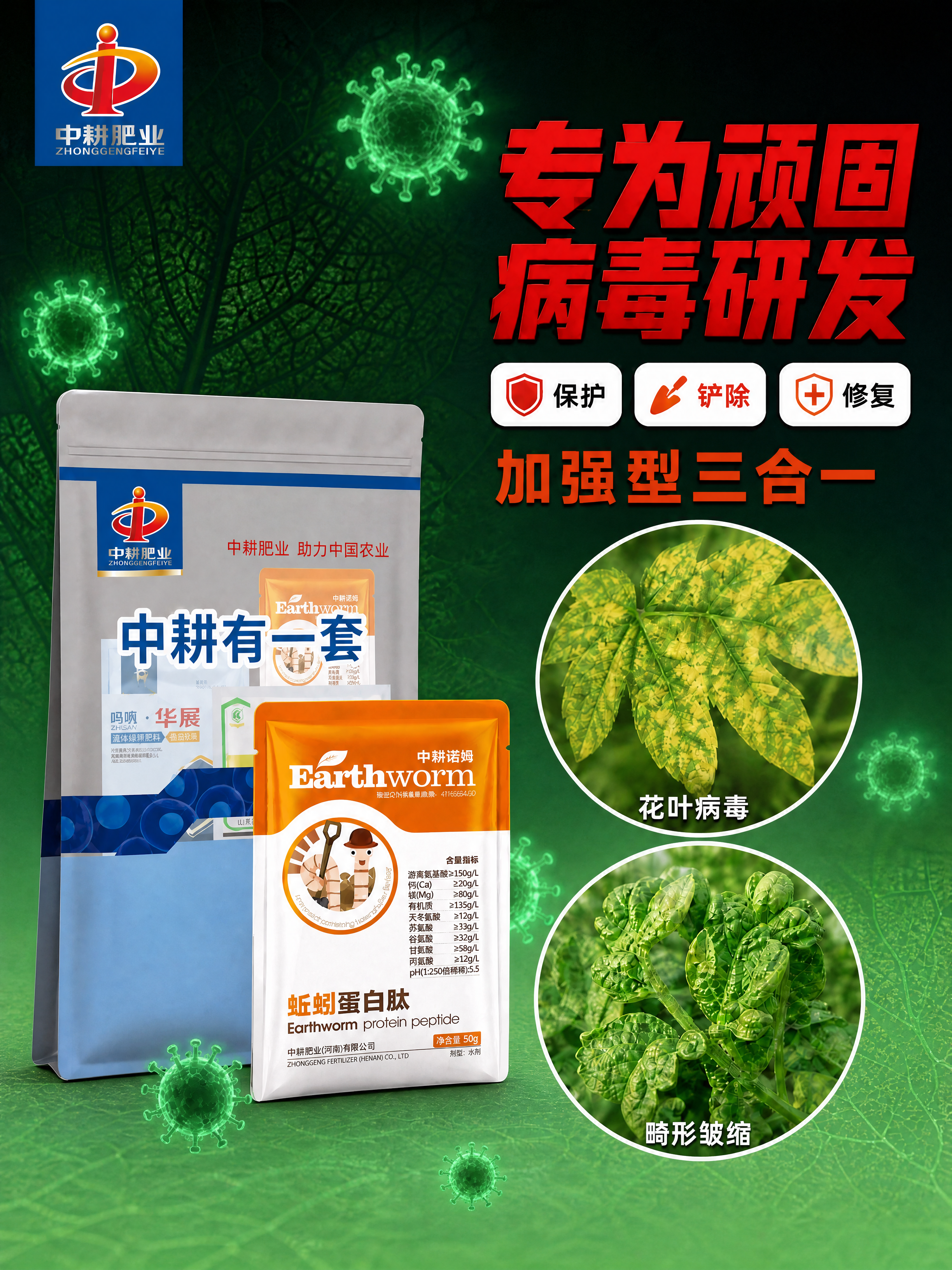 [商品] 使用【图3】中耕有一套灰色大袋及蚯蚓蛋白肽橙色小袋组… - 图片创意预览
