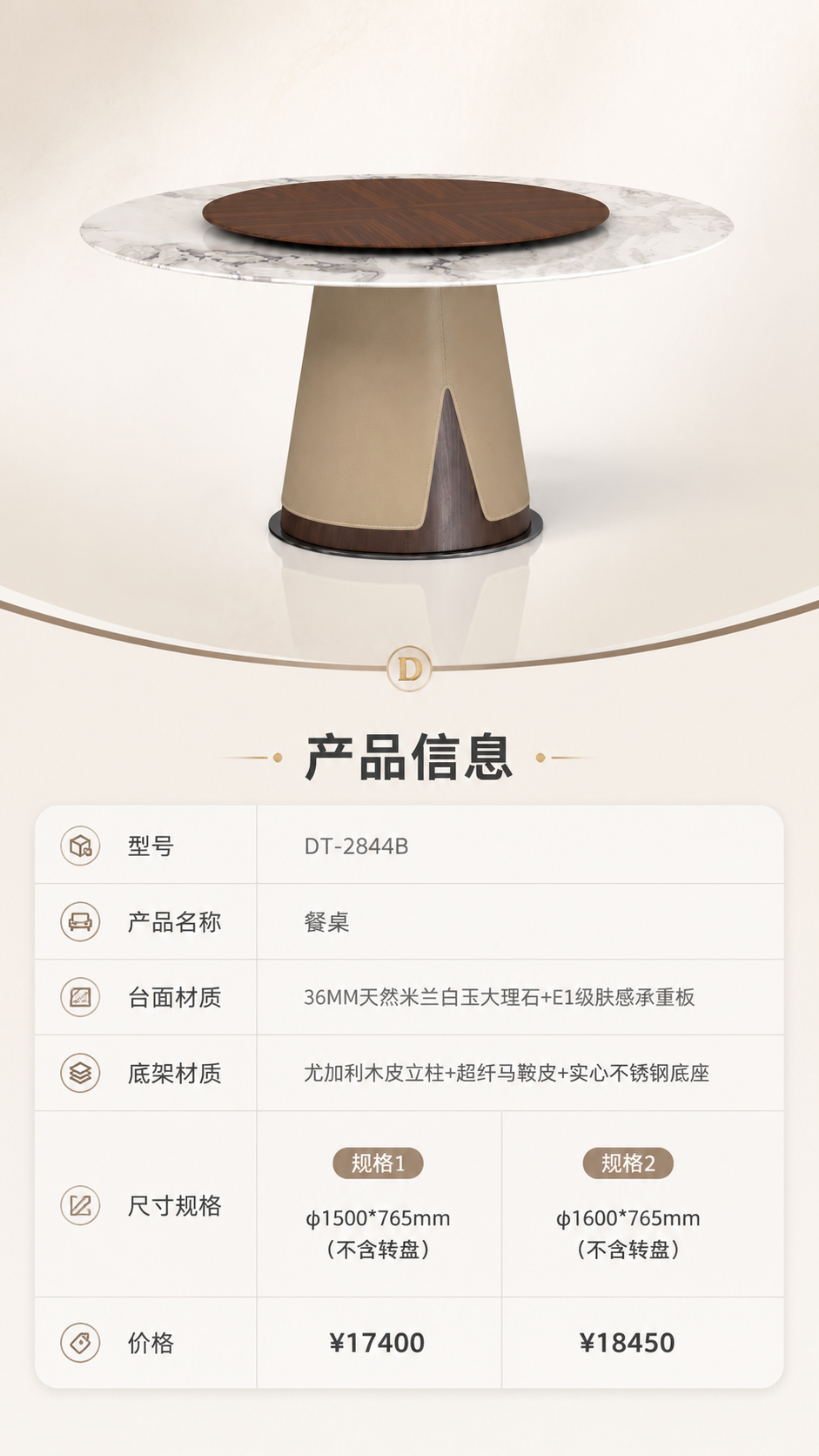 [商品] 使用【图1】DT-2844B圆形餐桌；保留产品完整结… - 图片创意预览