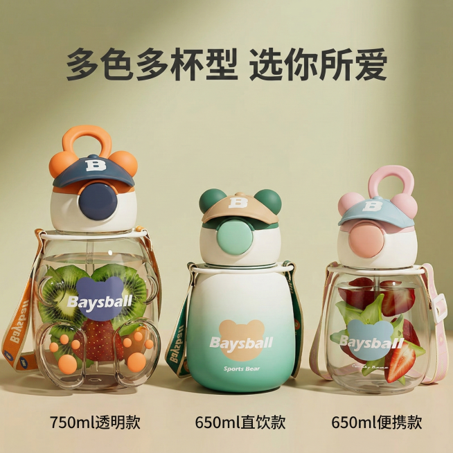 [主图5]：帽帽熊水杯多SKU展示，[氛围/风格]舒适简约、家居治愈、干净明亮，[画面元素]三款不同杯型的非保温款帽帽熊水杯横向整齐排列，杯身均为通透材质无保温层质感，背景是浅卡其色柔光背景，干净整洁预览效果