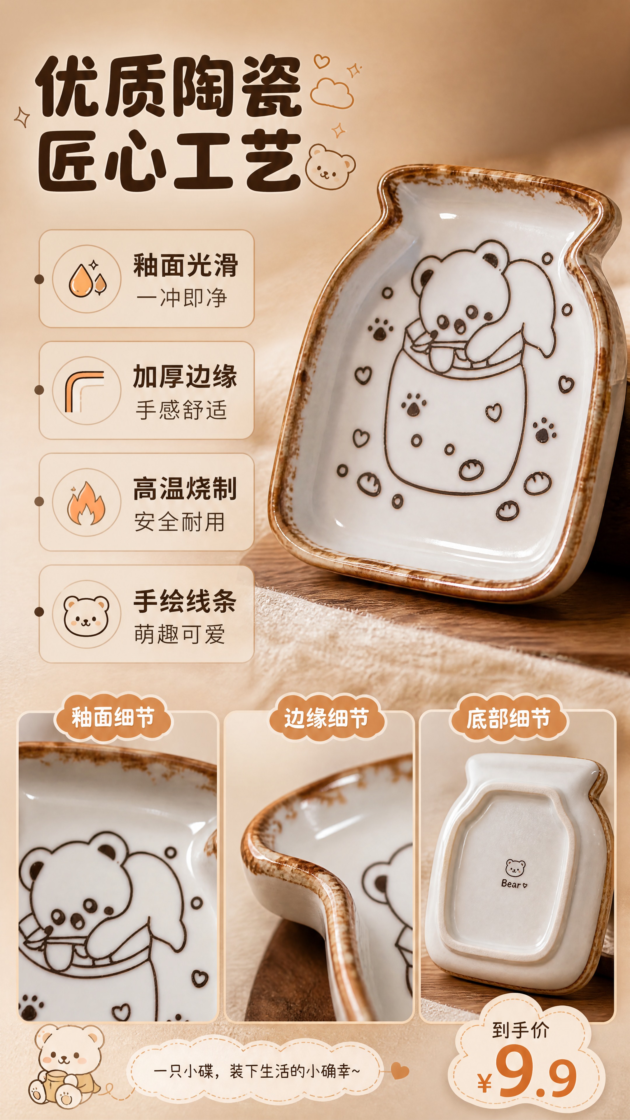 [商品] 使用【图1】陶瓷小熊小料碟（选取蜜罐款做特写）；保留… - 图片创意预览