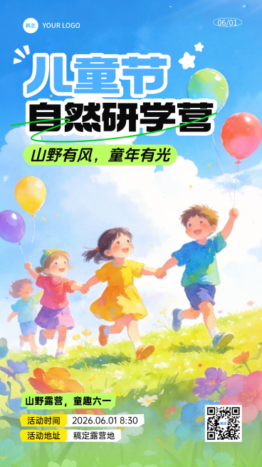 61儿童节可爱水彩插画风研学户外活动海报预览效果