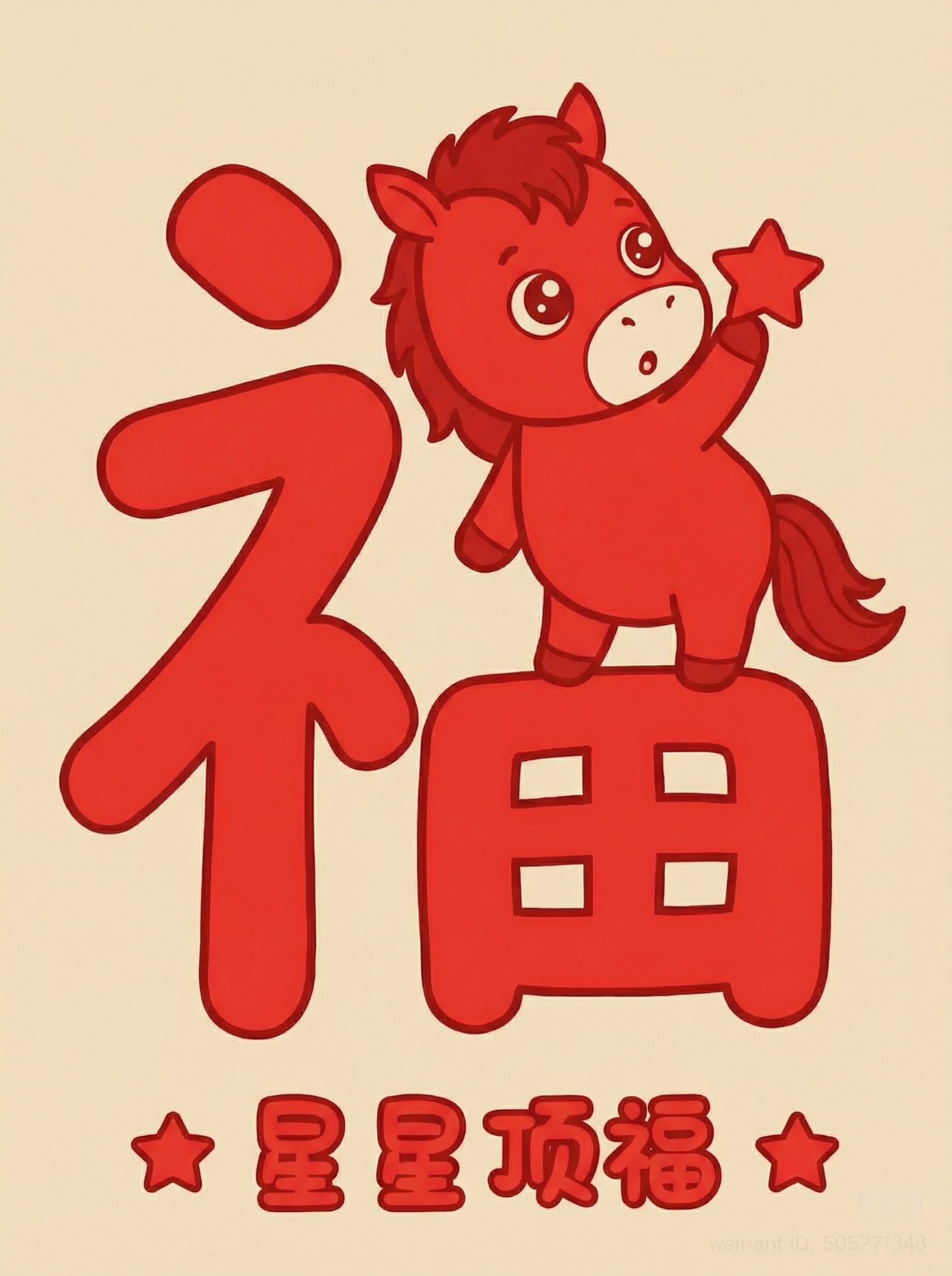 给它添加红色颜色，白底改为浅色 - 图片创意预览