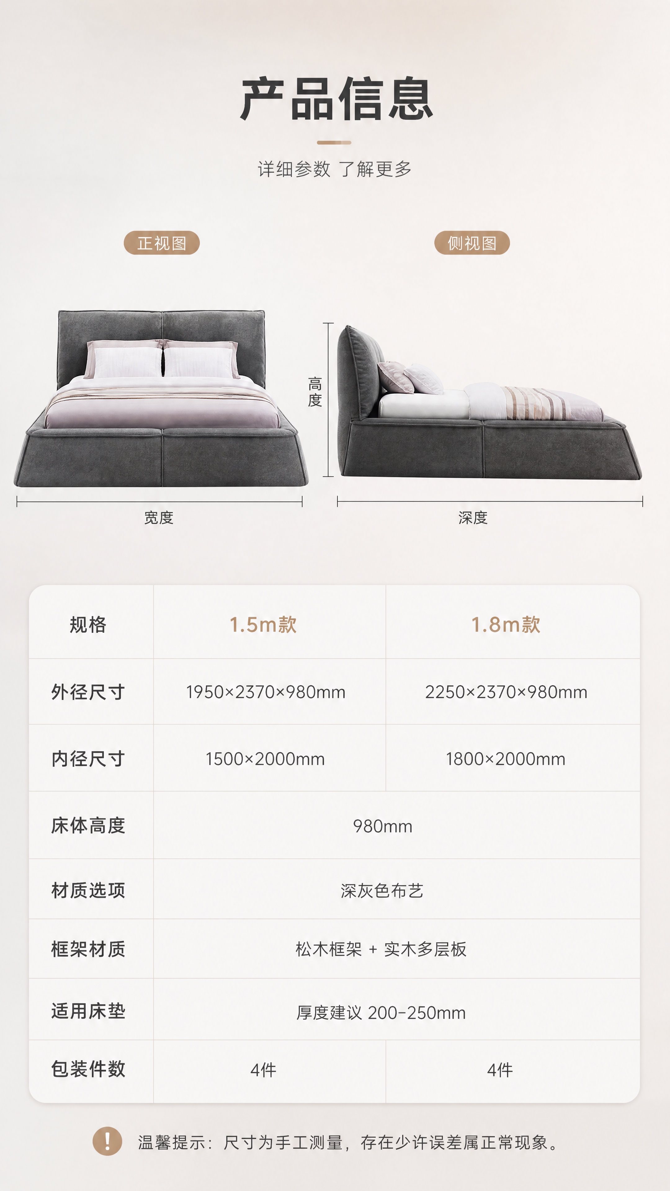 [商品] 使用【图1】深灰色布艺围边床；保留围边床整体结构、软… - 图片创意预览