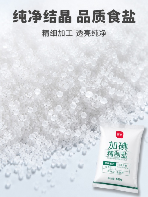 [第2屏] 成分原料展示-纯净透亮食盐结晶颗粒微距特写。
[氛围/风格] 干净自然质感，突出食盐纯净透亮结晶，自然光摄影。
[元素布局] 整张屏幕主视觉为干净透亮的食盐结晶颗粒微距实拍，大量食盐铺满屏预览效果