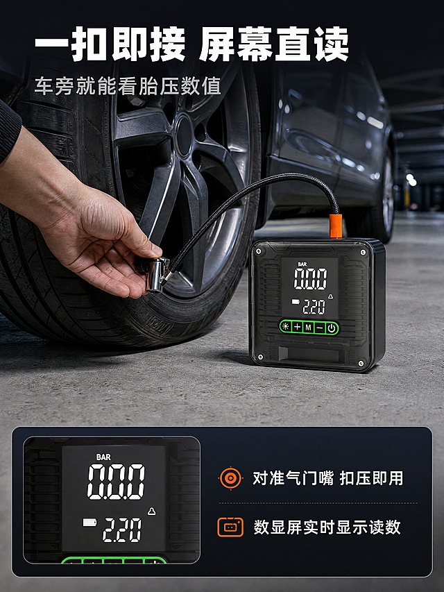 [商品] 使用【图1】便携式无线车载充气泵。保留黑色方形机身、正面透明防护面板、面板中央LED数显屏、屏下方荧光绿描边按键条内的四个按键图标、顶部橙色气管接头、黑色编织气管、银色金属气嘴夹；机身在场景中保持真实比例与真实使用方向，数显屏朝向镜头便于阅读。
[画面] 详情页真实使用页，目标是证明实际怎么用。版式为上场景下证据带：上方占画面约2/3为真实使用场景，地下停车场深灰水泥地面旁停着深灰轿车，一只中国成年男性（约30到40岁）手部局部自然握持银色金属气嘴扣压在轮胎气门嘴上，指尖与气嘴、气门嘴的接触点真实清晰；黑色编织气管从气嘴连续延伸到立在轮胎旁地面的充气泵顶部橙色接头，形成完整闭环，机身数显屏亮起，产品占画面约35%，机身底部有真实接触阴影；下方占约1/3为一条横向证据带，内放一张屏幕读数微距小窗与两行短说明。不出现完整人脸，不出现第二只手，不出现其他工具与配件。
[视觉] 套系策略：风格=国内拼多多数码科技风，与主图套图同源；标题字=无衬线超粗黑体；正文字=无衬线常规体；主色=深炭灰#1A1D21；背景延展=以深炭灰到深蓝黑#12151A做深浅渐变层级、叠加极淡冷灰细网格与柔和冷光晕、局部哑光金属与玻璃质感；强调色=荧光绿#3DDC5A与橙色#FF7A1A，只用于小面积图标、引线、标签与局部光效；标题色=纯白#FFFFFF；正文色=浅灰#C8CDD3；组件=圆角矩形深色半透明玻璃质感卡片、冷灰1px细描边、线性描边图标；光影=环境冷光与柔和补光结合，产品与场景融合自然，无白底残留、无硬切边。
[文字] 文字仅横向排版，禁止竖排与旋转。顶部主标题超粗白字："一扣即接 屏幕直读"；其下一行浅灰副标题："车旁就能看胎压数值"；下方证据带两行白字："对准气门嘴 扣压即用"、"数显屏实时显示读数"。文字放在场景负空间，不遮挡手部、气嘴与屏幕。
[规格] 3:4竖版详情页长图，分辨率4K，简体中文，字体清晰且移动端可读；负向：极限词、编造充气时间或气压上限、认证宣称、平台Logo、水印、二维码、多指畸形手、手指穿过产品、肢体穿模、完整人脸、气管断裂或悬空、接口不匹配、产品悬浮或变形、文字竖排。