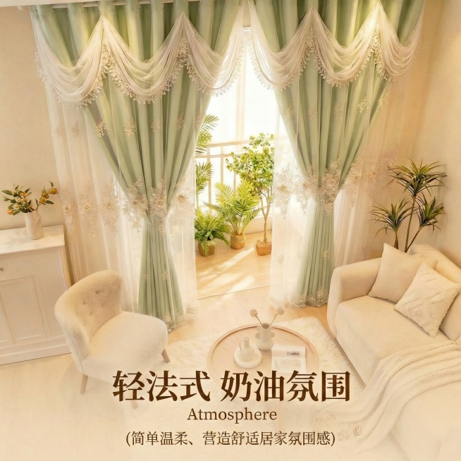 将图中窗帘的颜色变成淡绿色，不要改变窗帘外面一层纱的颜色，只改变里面的一层布，其他保持不变预览效果