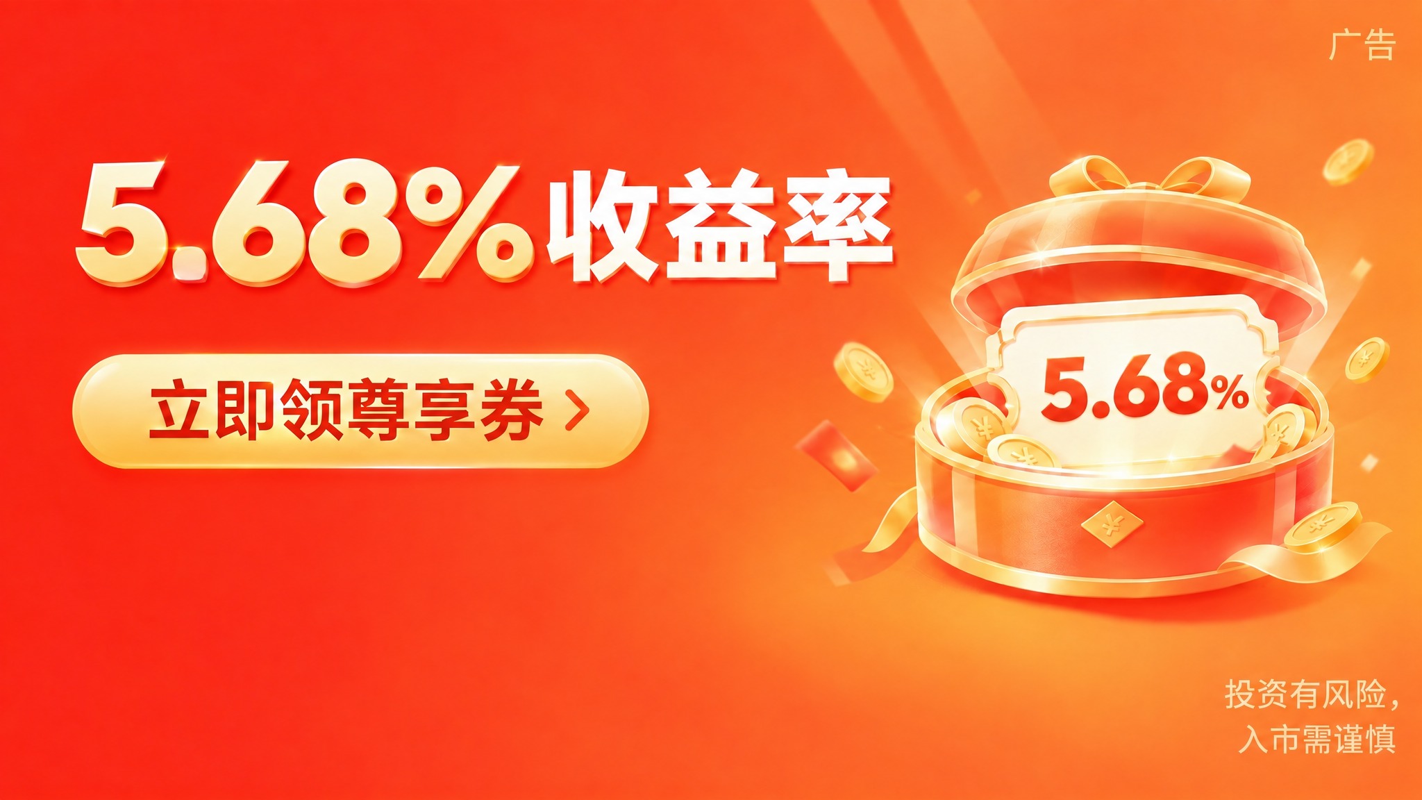 删除画面中"最高收益163元"的黄色圆角外框及文字，仅保留"5… - 图片创意预览