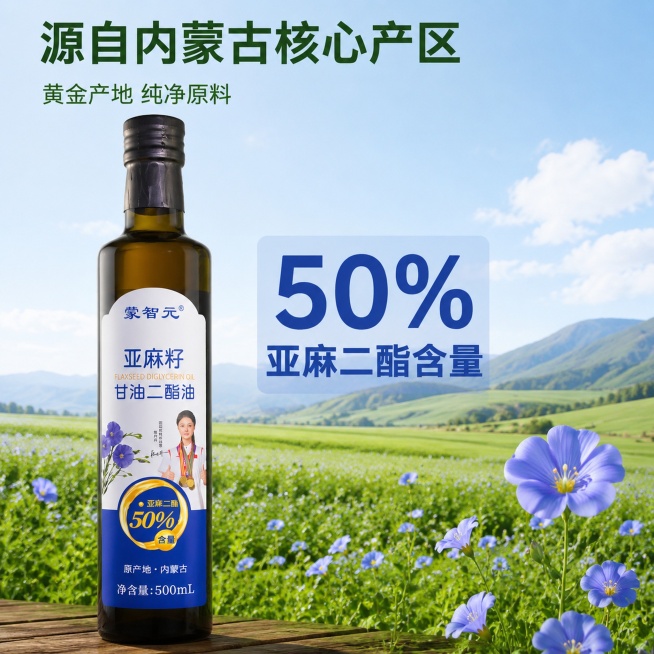 [主图-2] 内蒙古产地溯源主图，展示产品核心产区优势。氛围风格：自然原生态，健康产地氛围。画质：商业摄影质感，光线自然通透，产品清晰真实。元素：左侧完整放置原产品瓶身，保持产品外观、颜色、标签信息与预览效果