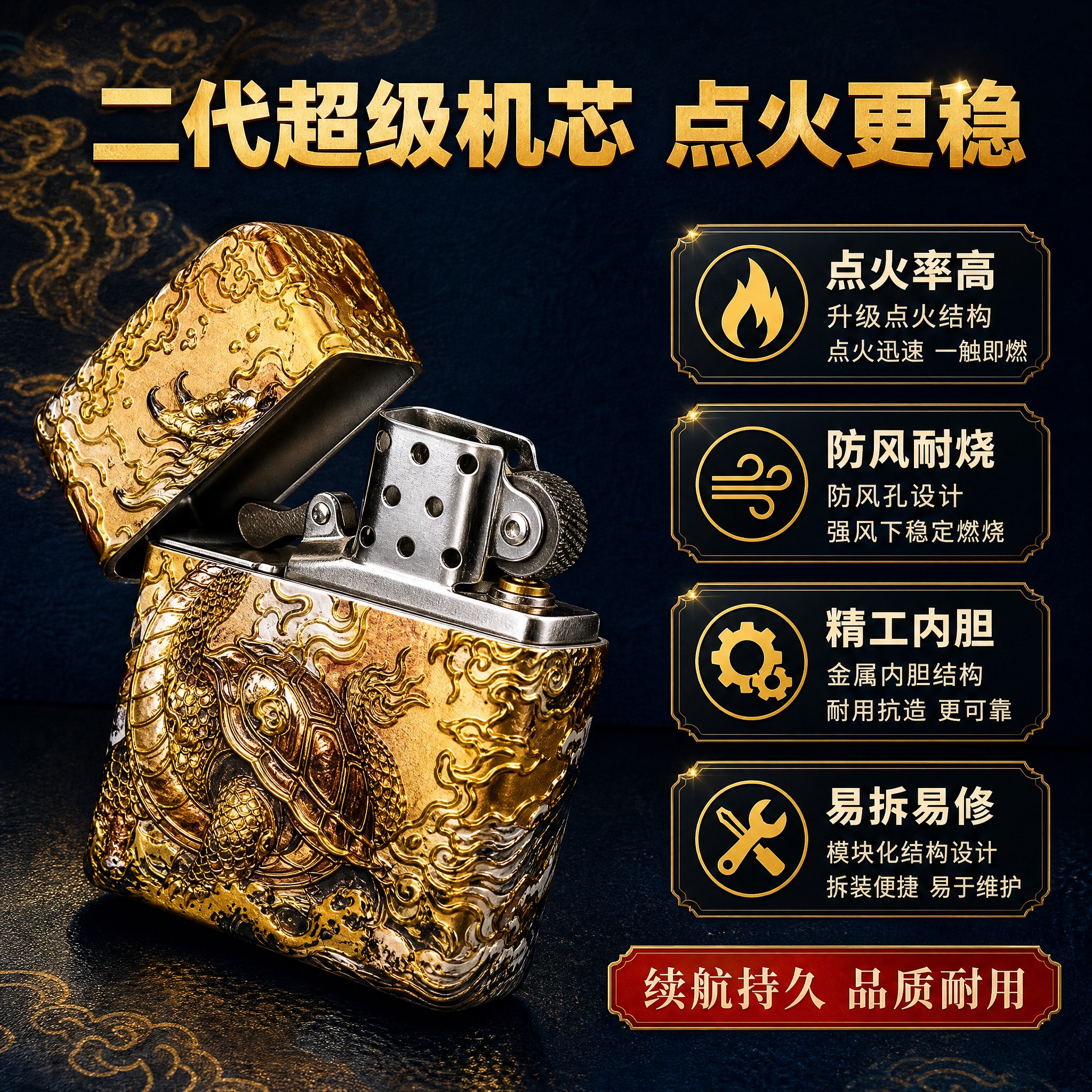 [主图-3 玄武款] 二代超级机芯卖点展示，突出内胆机芯性能优… - 图片创意预览