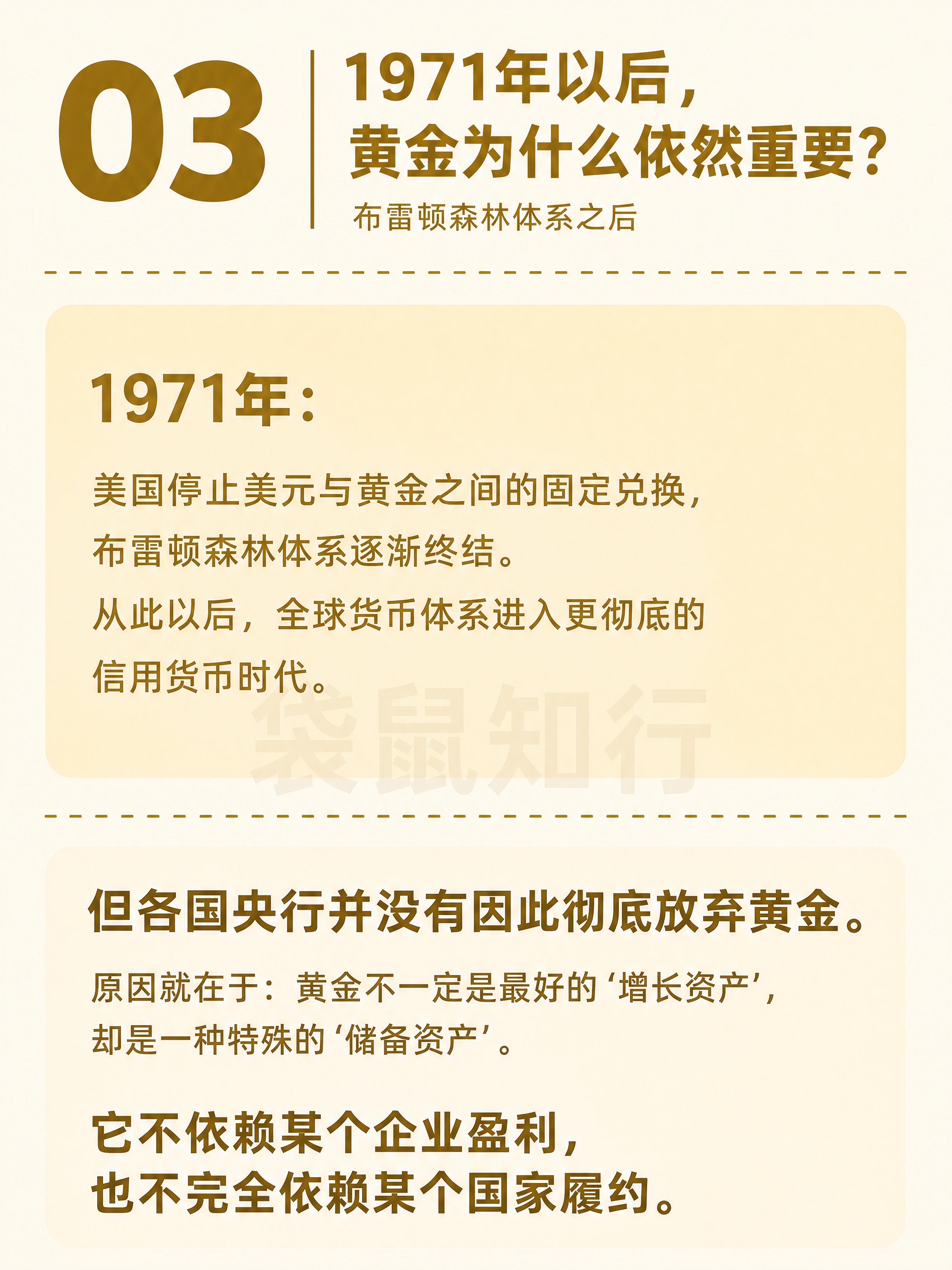 小红书知识卡片图文，Case 03页。米白色背景，深金色/暖棕… - 图片创意预览